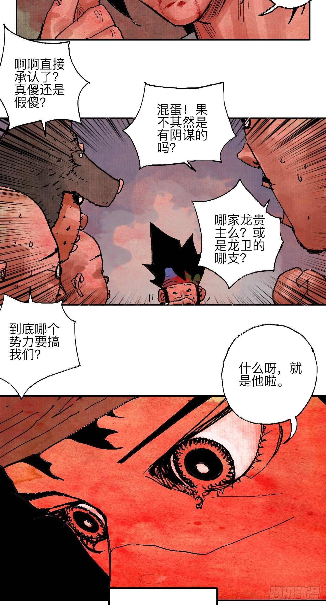 伍拾柒·我要打入狩猎队57