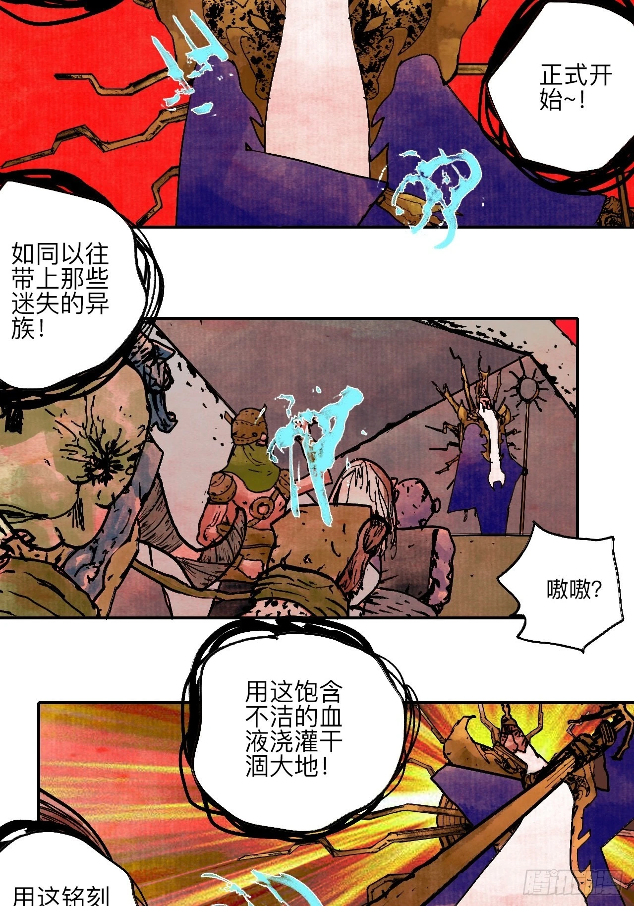 陆拾伍·降水大典28