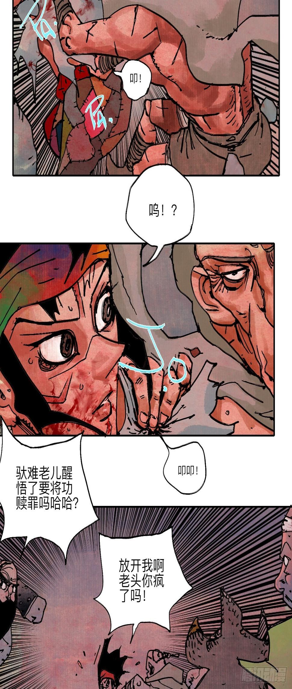 伍拾捌·放手69