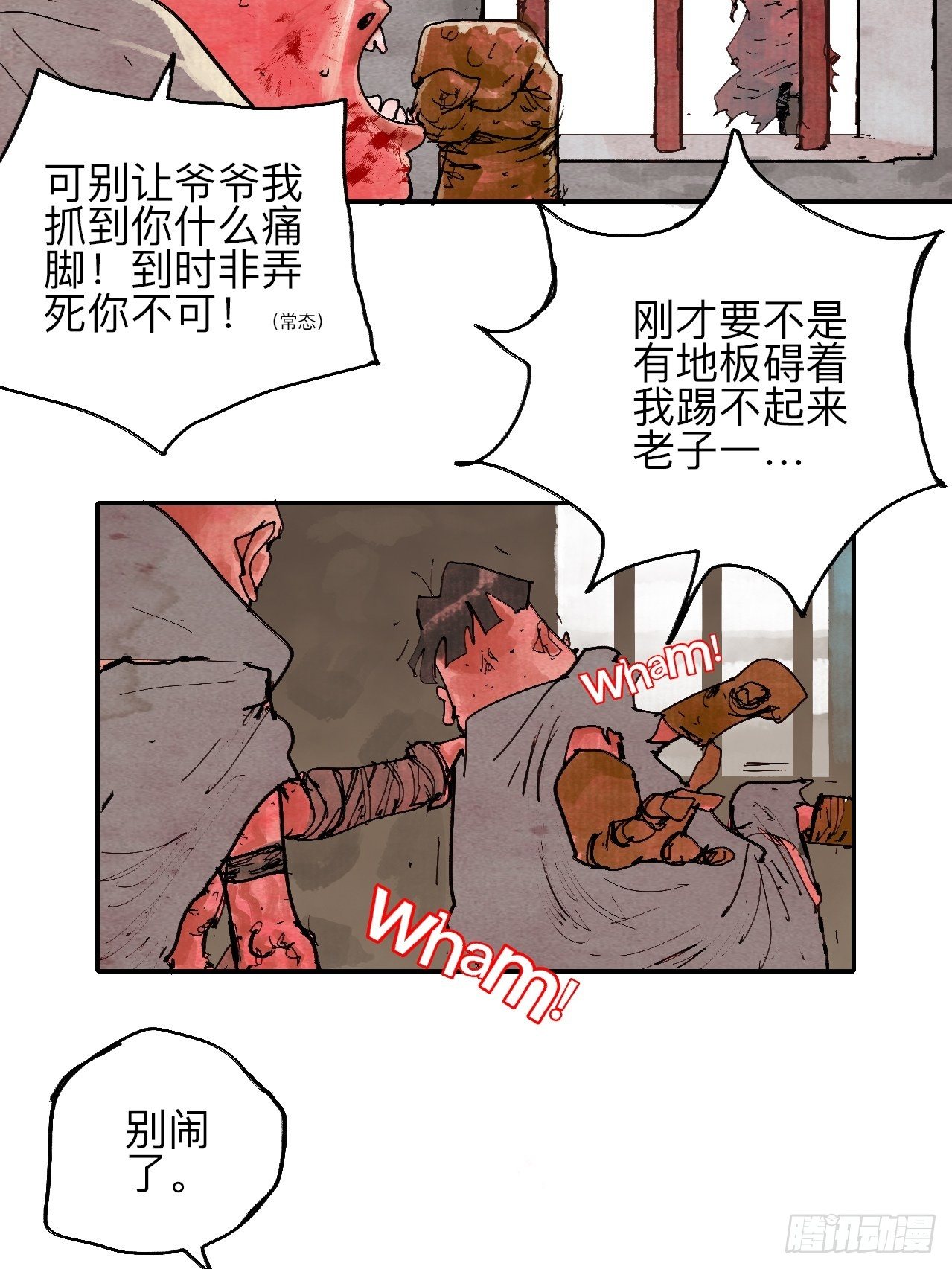 叁拾·彼岸终闻47