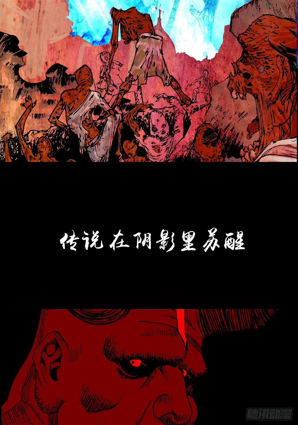 零·楔子16
