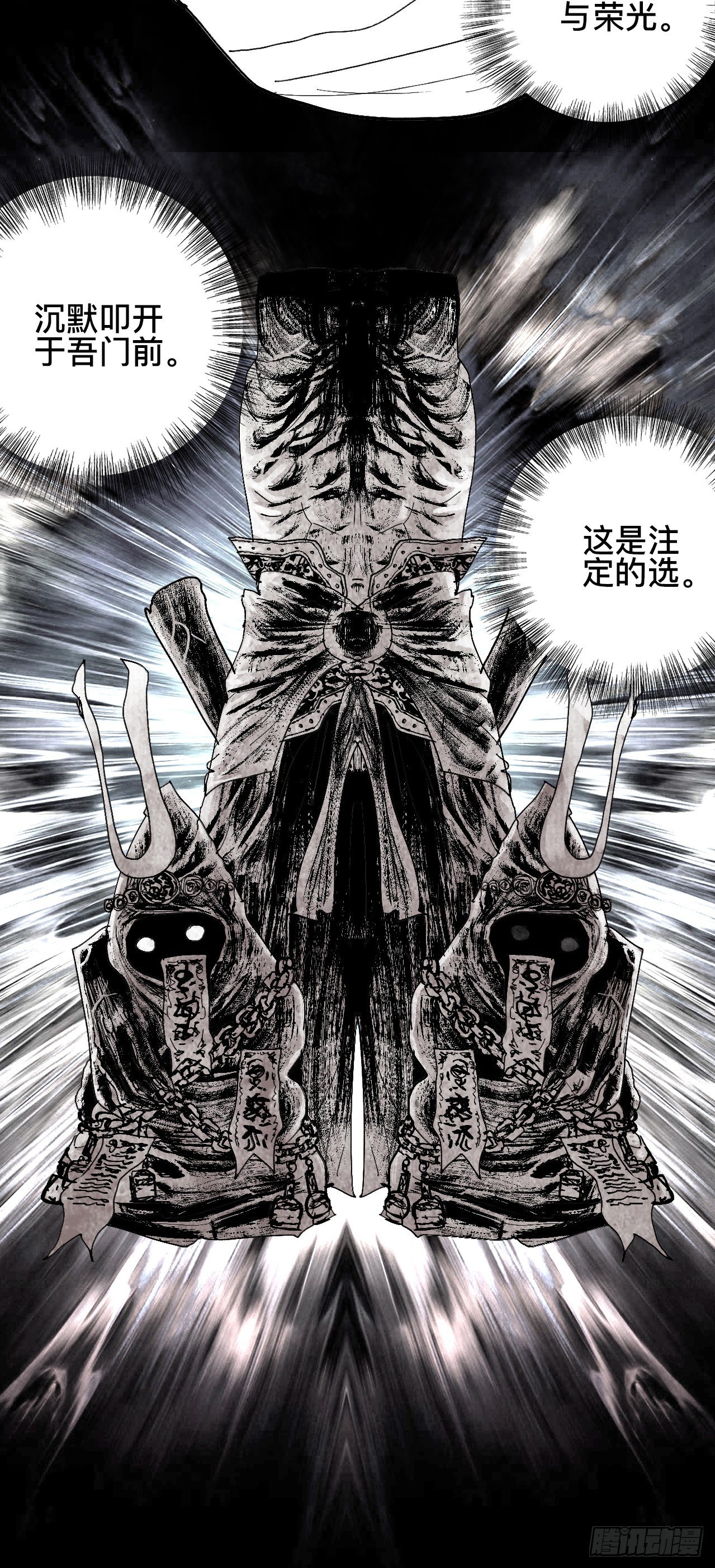 贰拾捌·楔子23