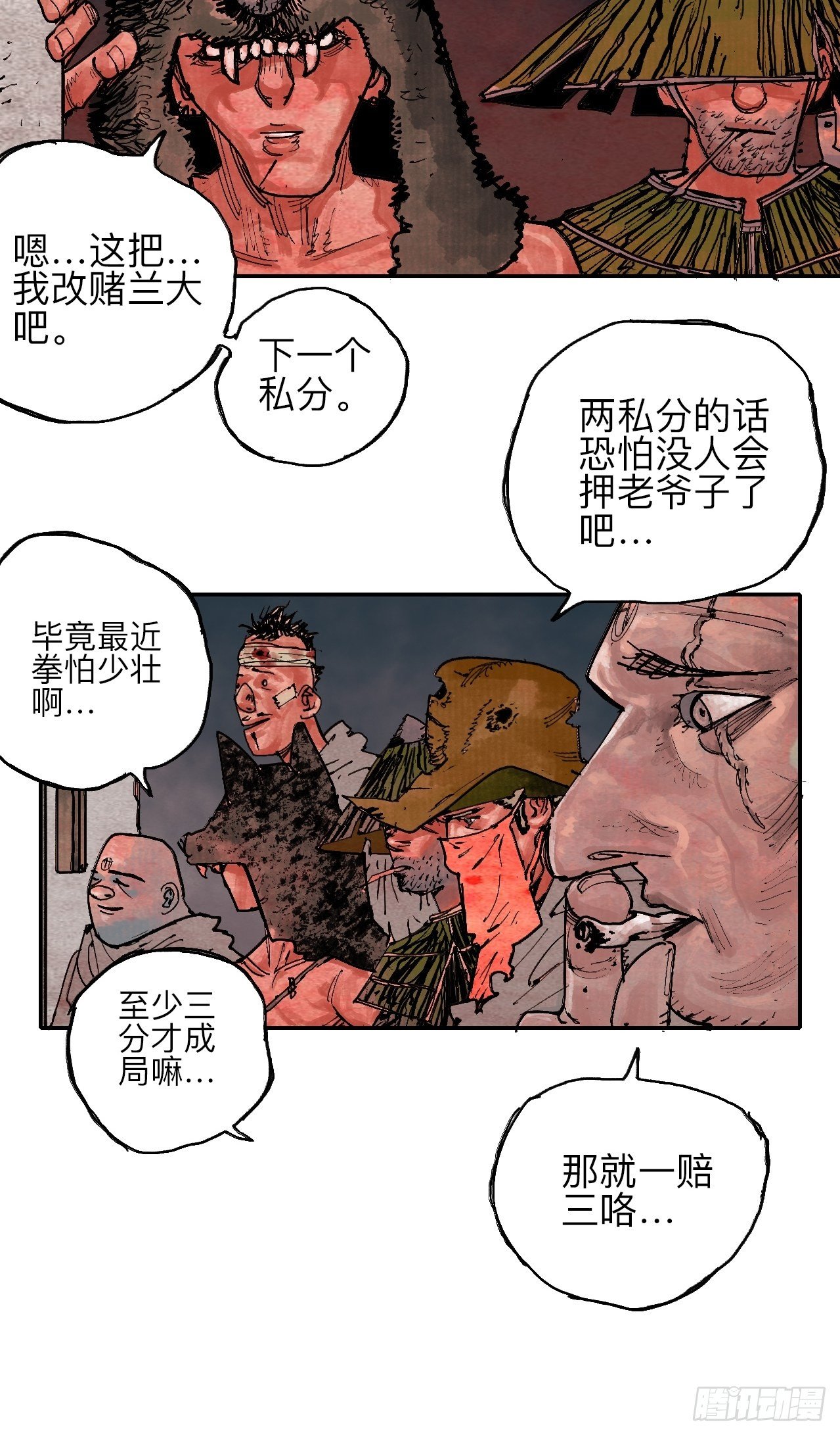 叁拾壹·圣歌与丧歌60