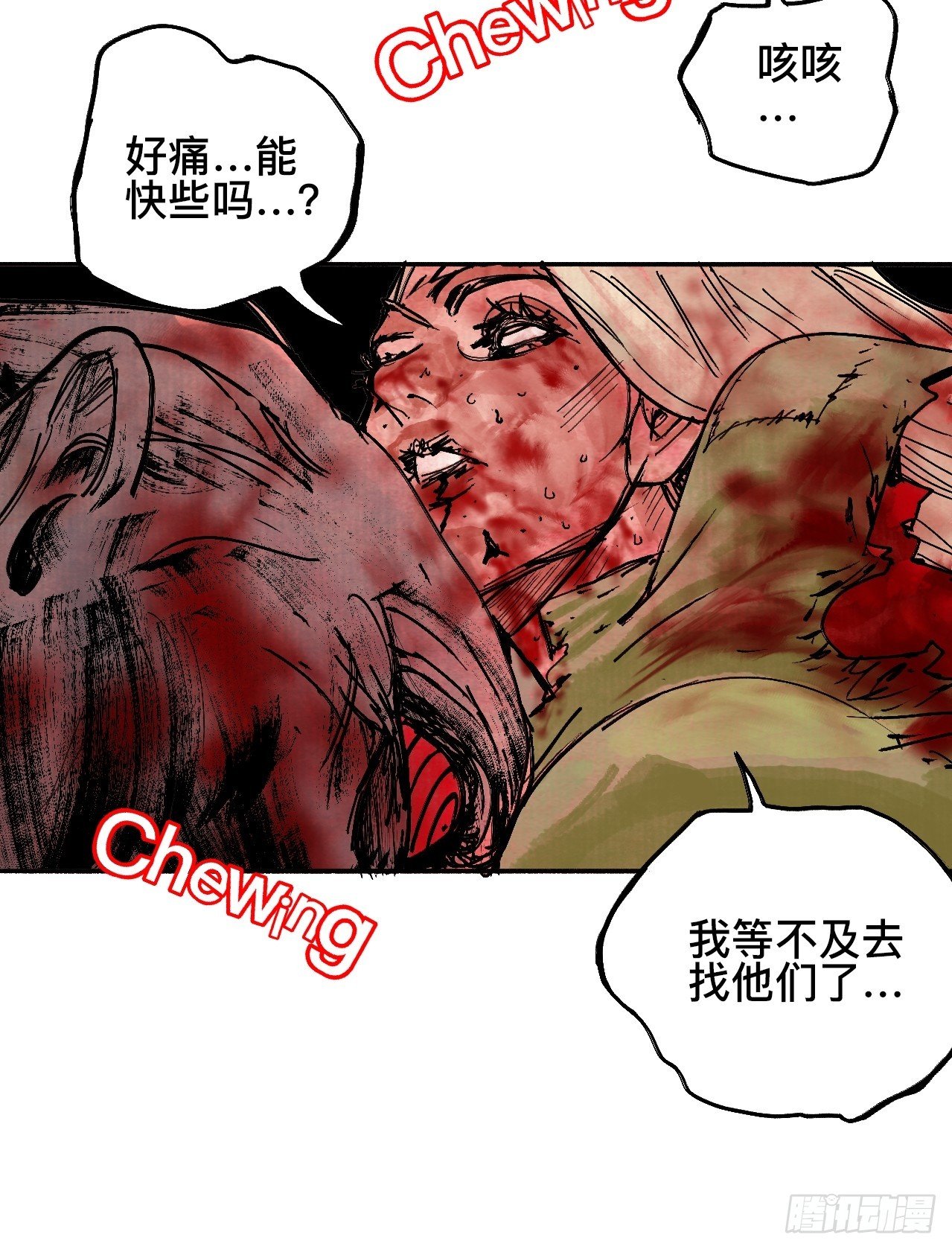 拾漆·还是那么软弱呢9