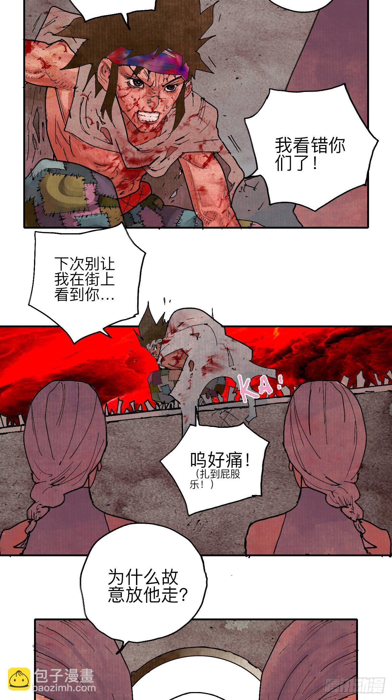 叁拾伍·自由啊我又来了26
