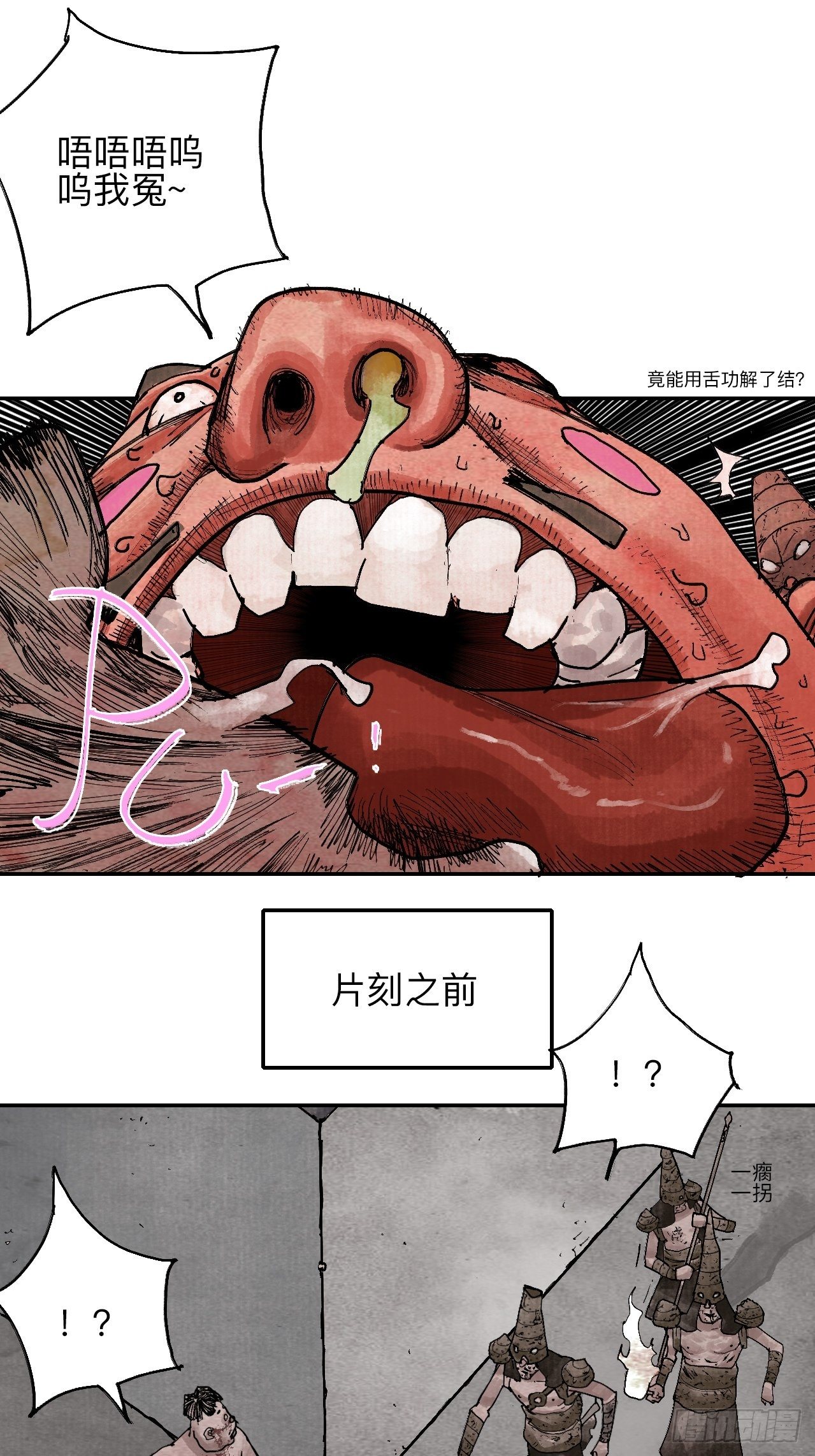肆拾·造反吗？37