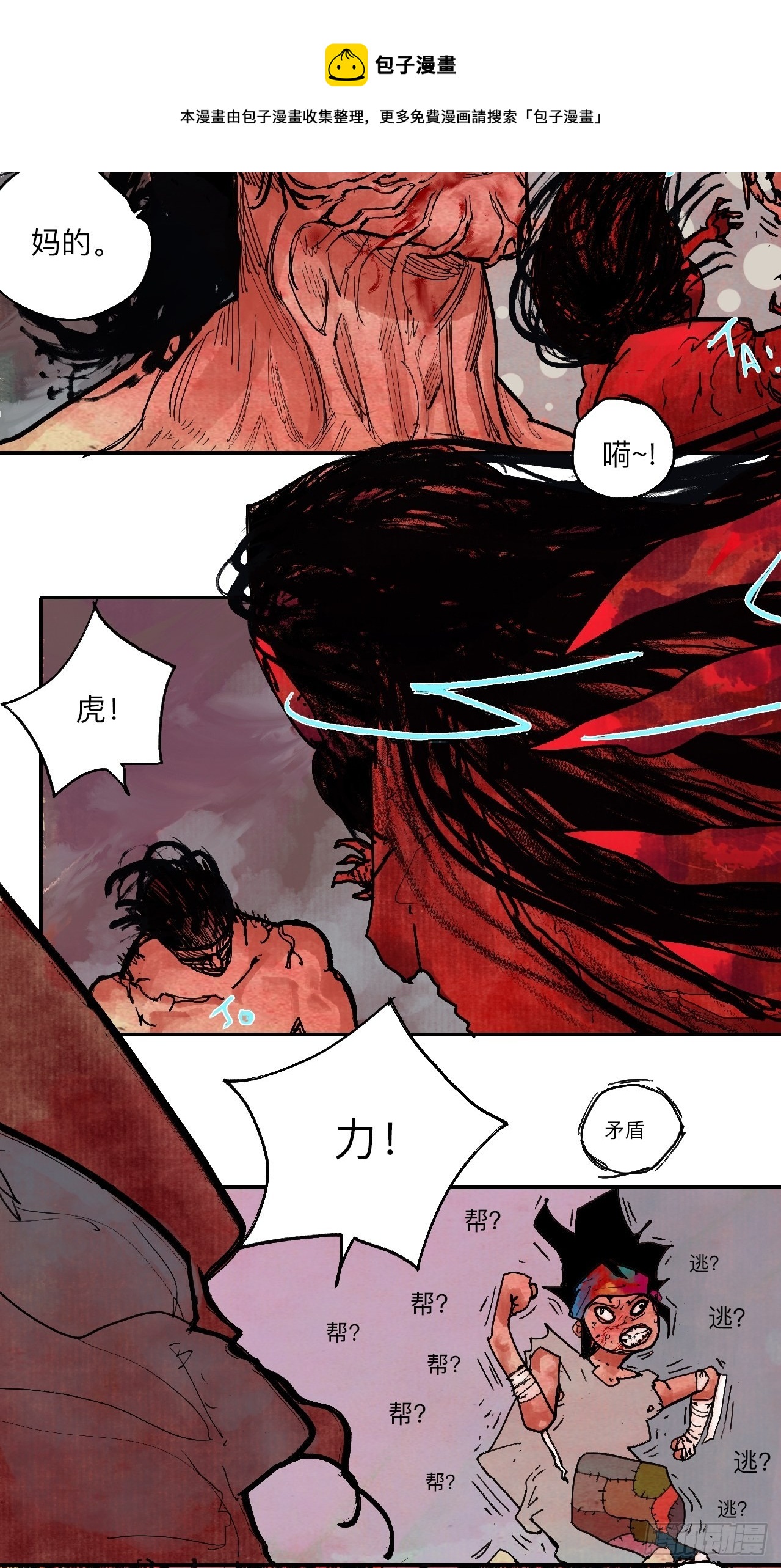伍拾叁·恶魔70