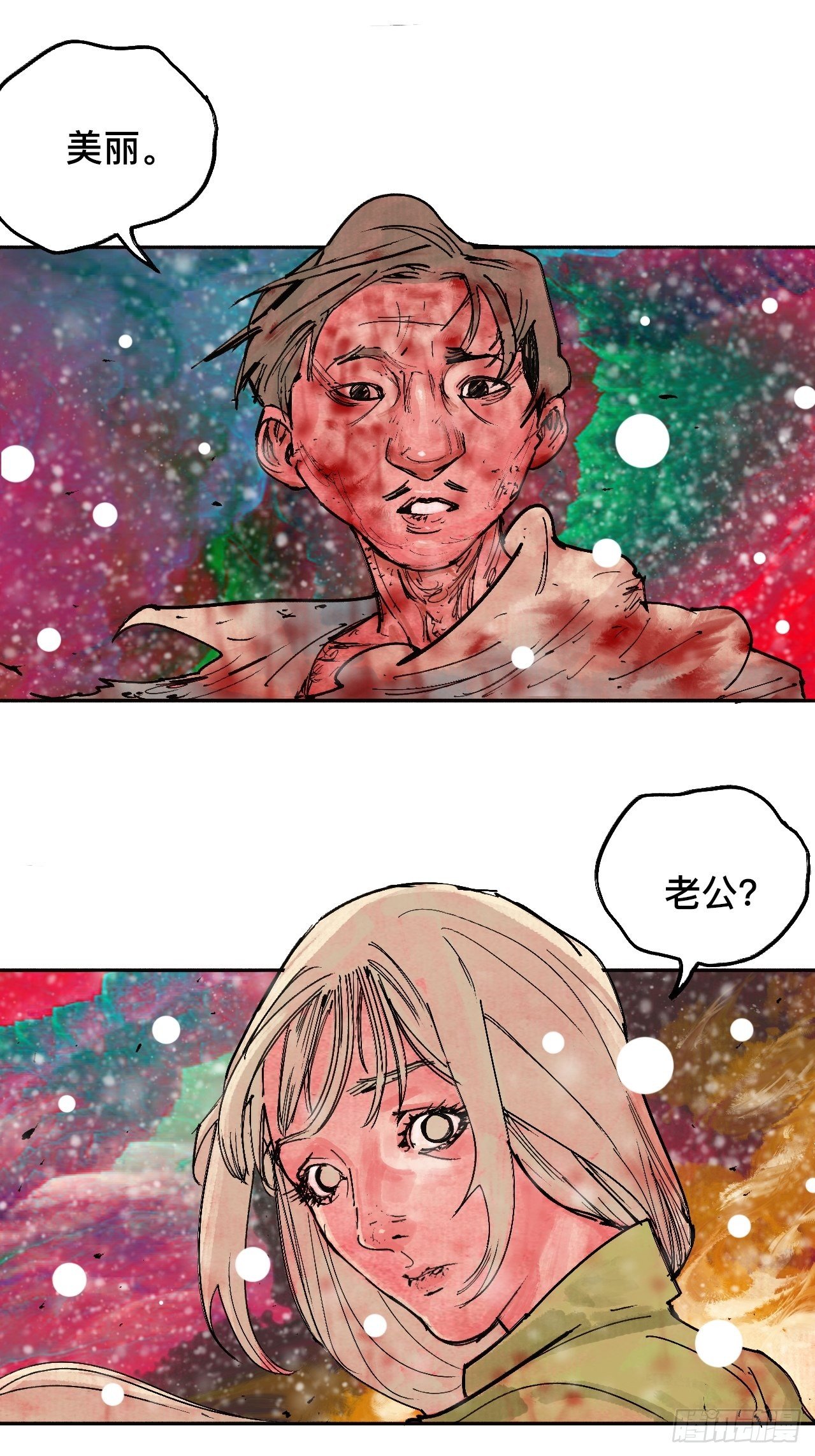 拾陆·想变强吗少年23