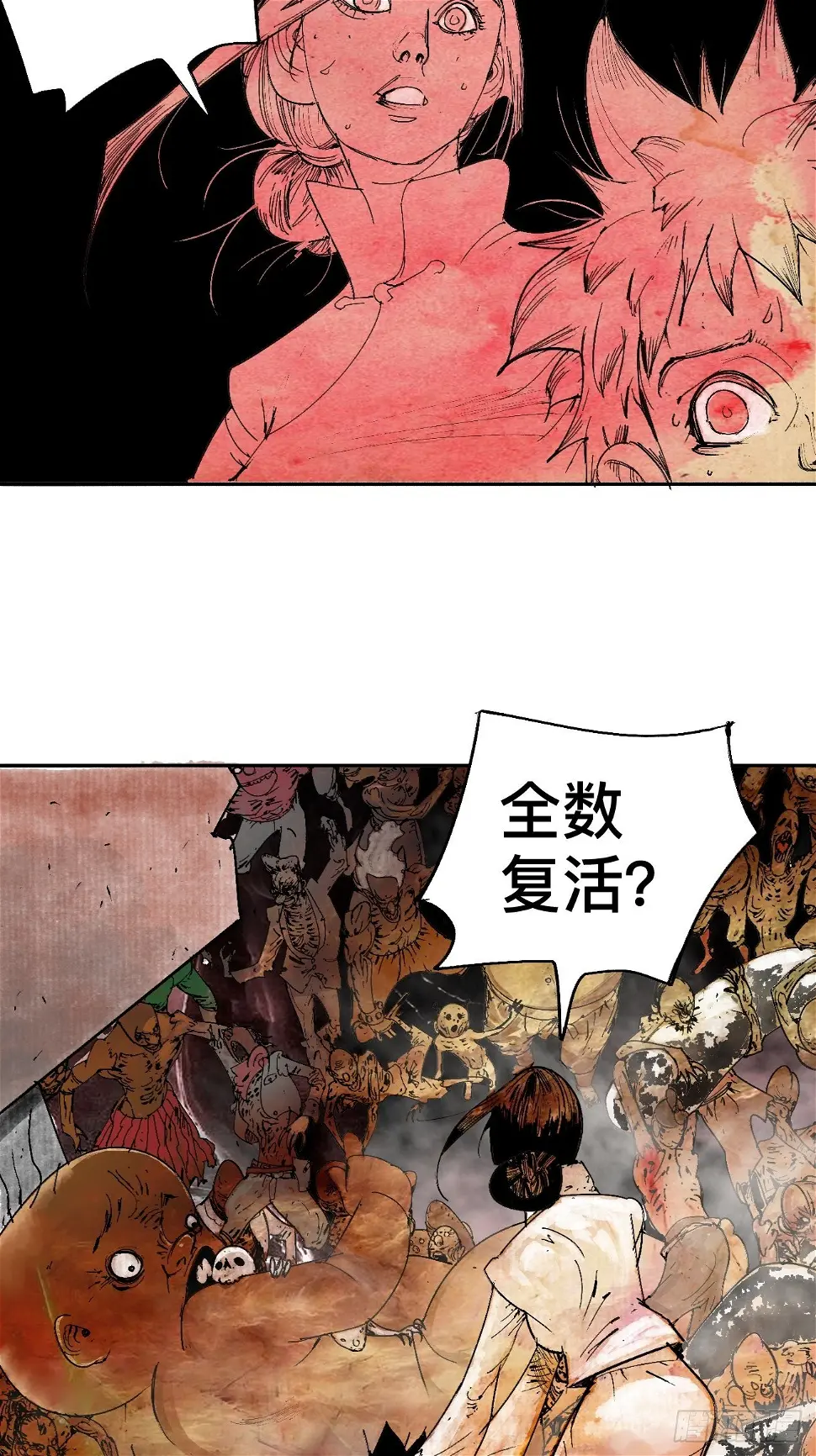 零·楔子73
