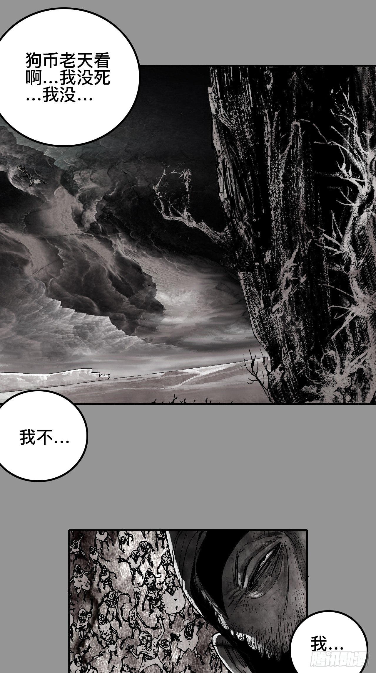 贰拾捌·楔子20