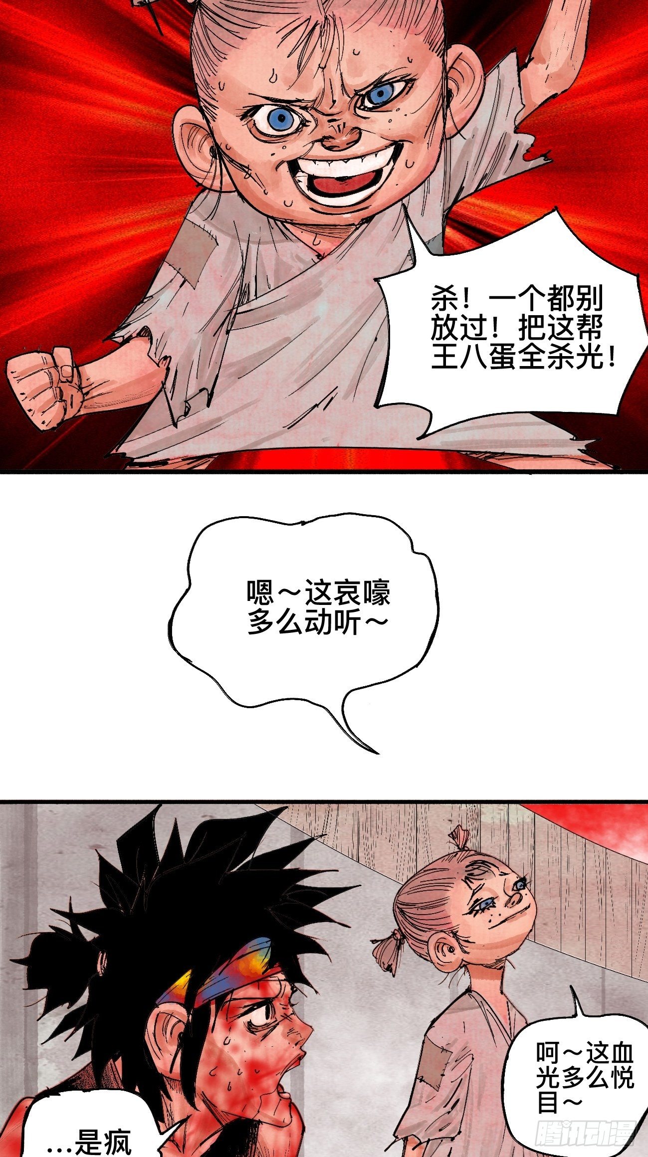 捌·为什么罪不可赦15
