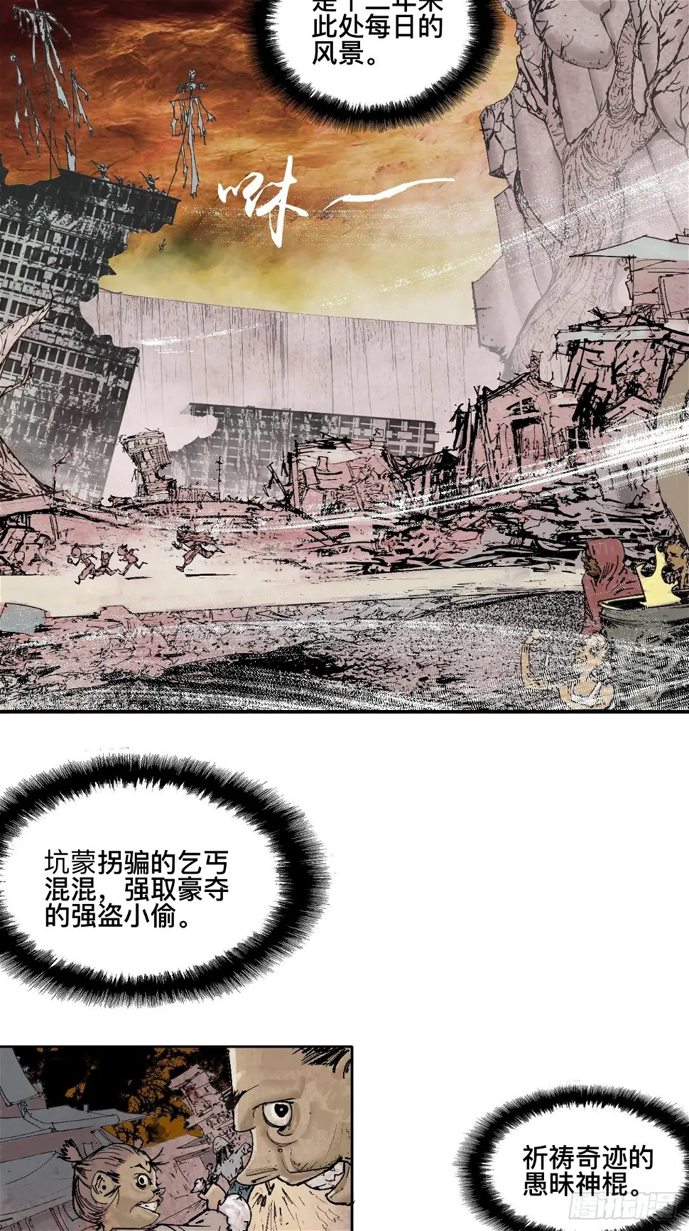 壹·未竟之约69