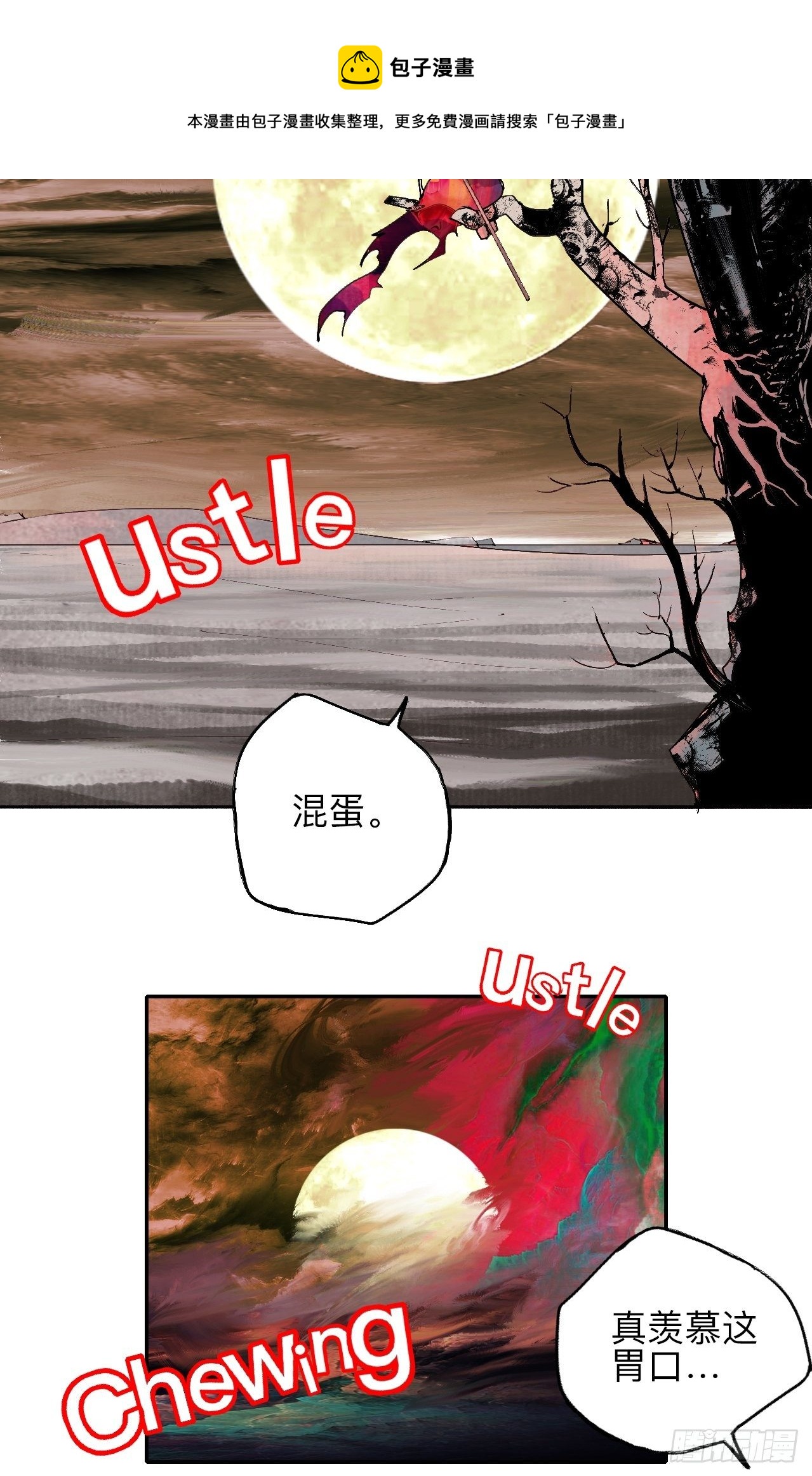 贰拾伍·都是傻瓜13