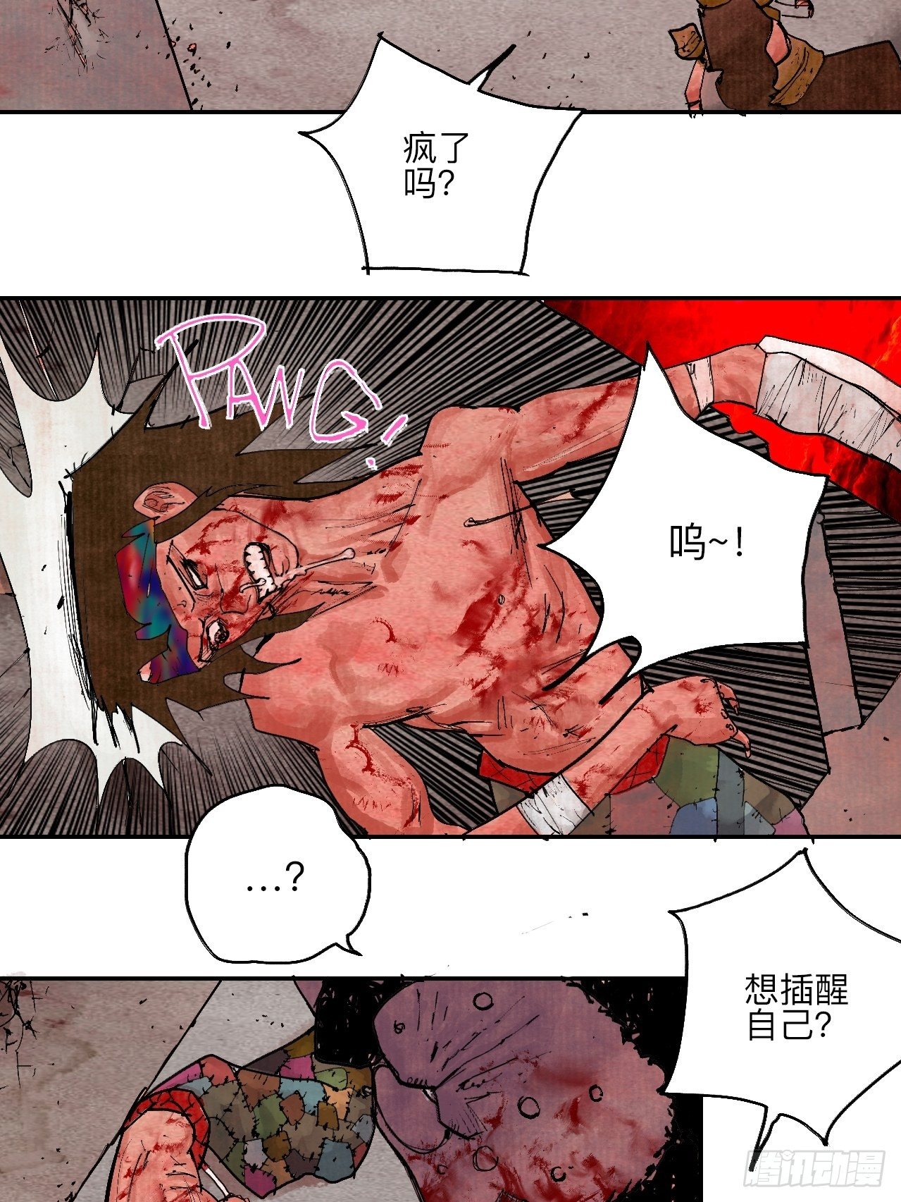 叁拾玖·你的玩具我的猎物34
