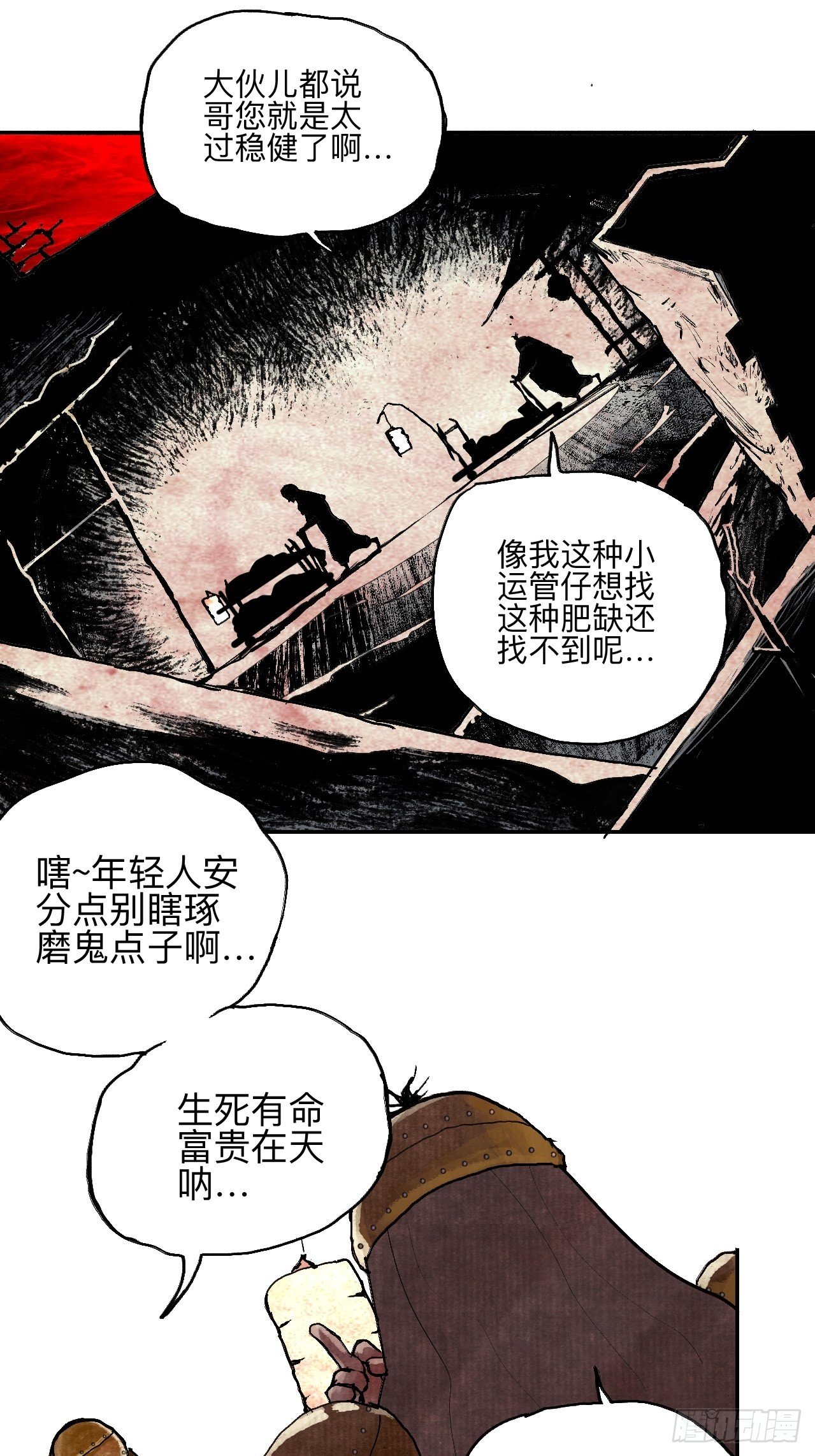 叁拾叁·这把赌对了82