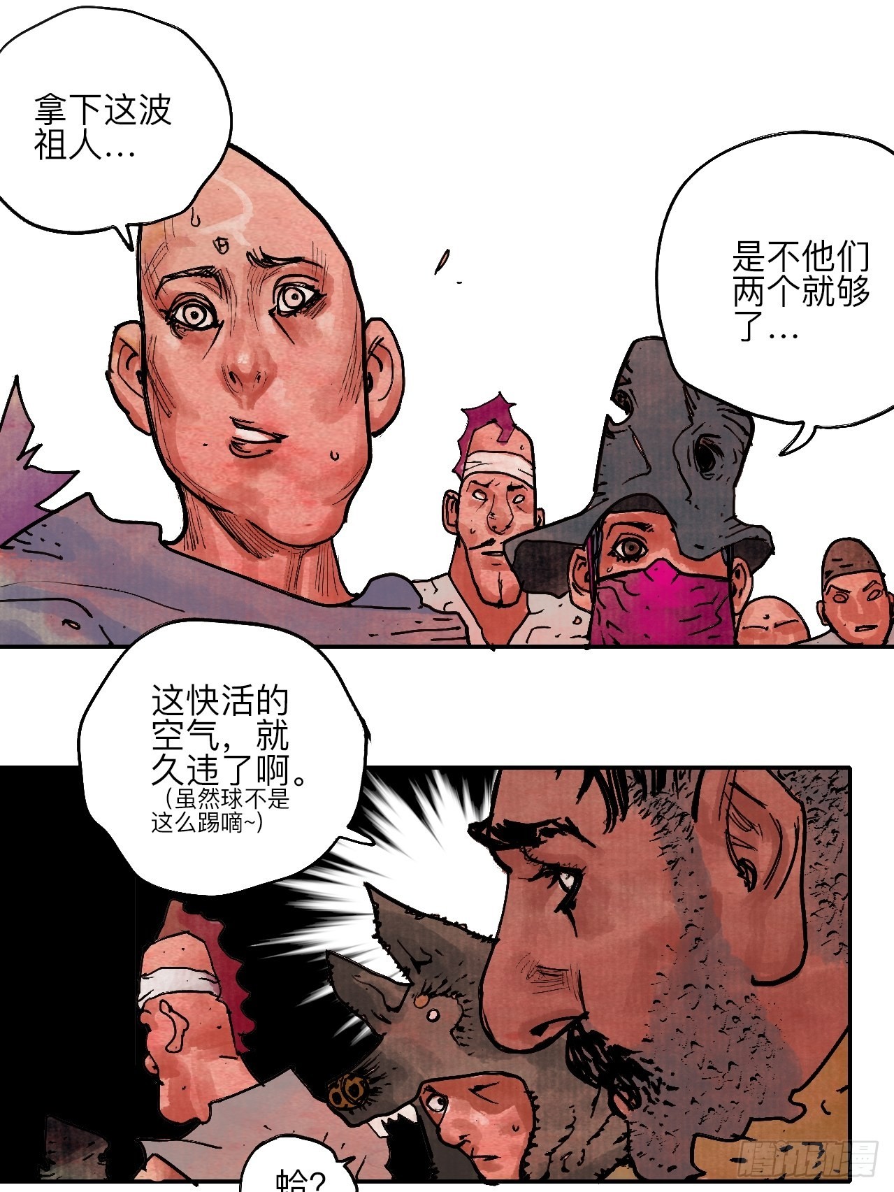 陆拾贰·上头28