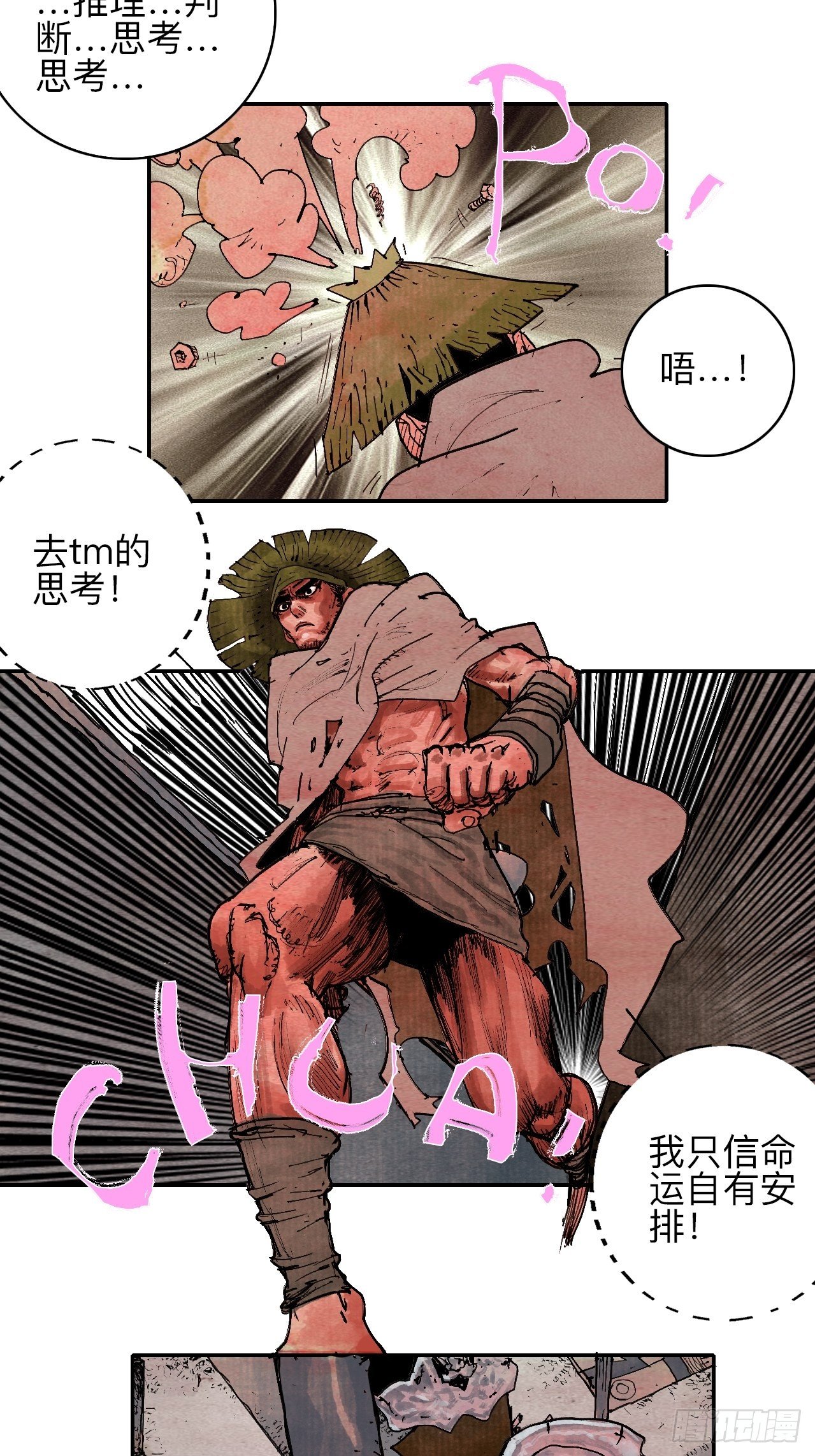 叁拾伍·自由啊我又来了5