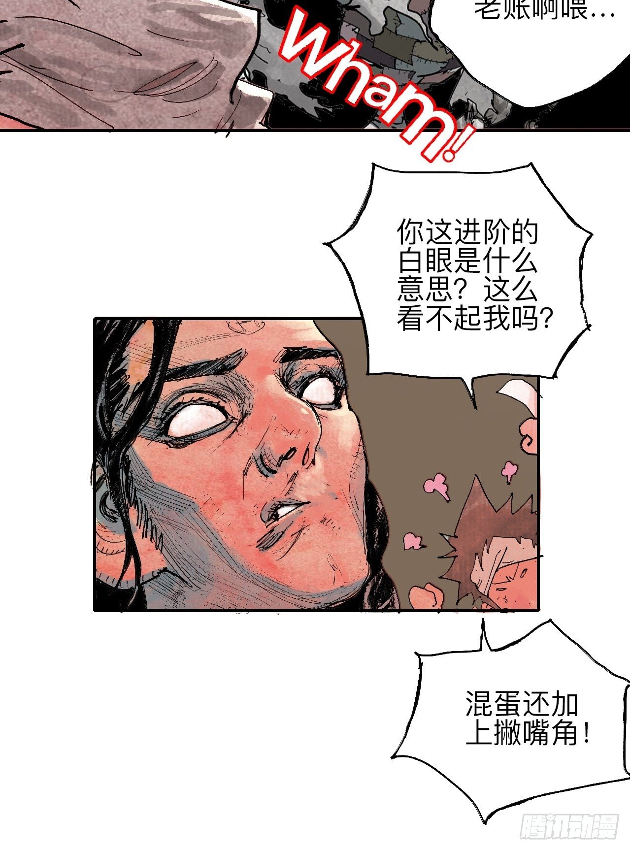 叁拾·彼岸终闻19