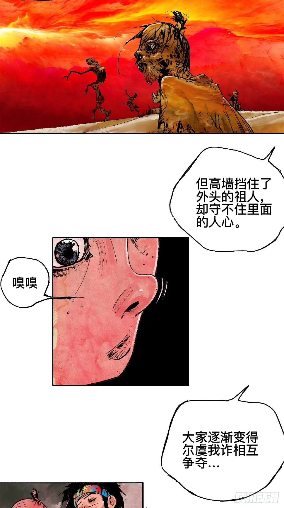 壹·未竟之约63