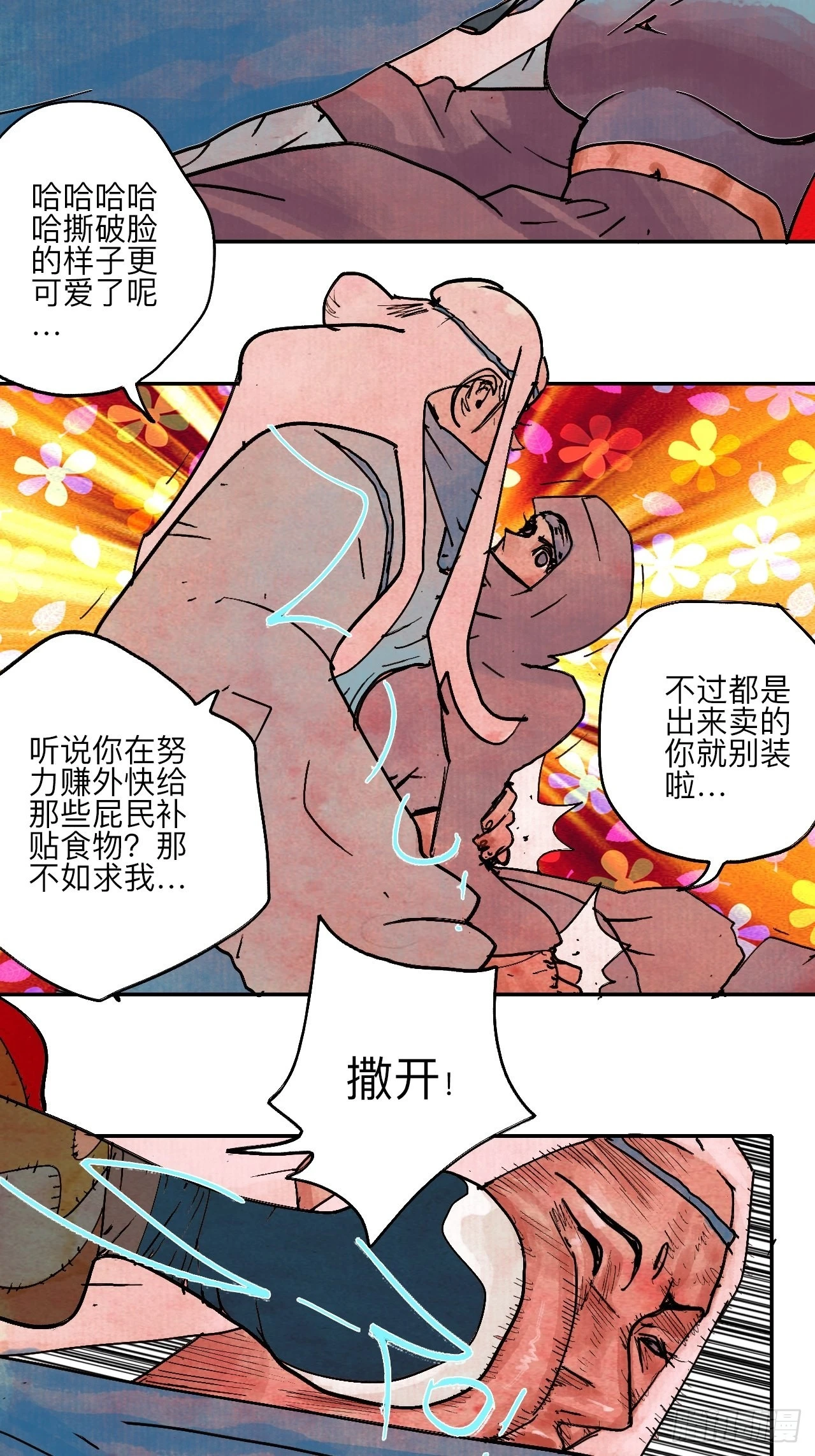 陆拾肆·大典之前45