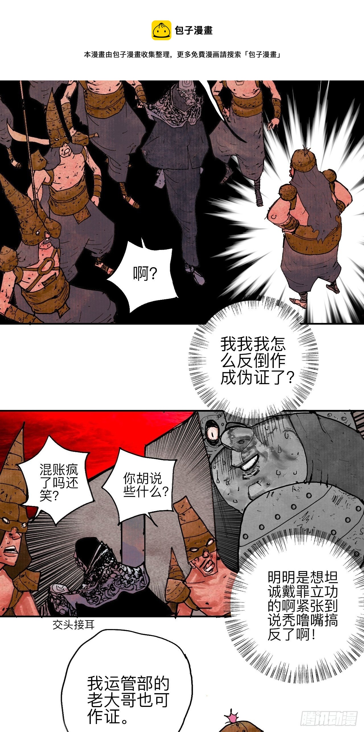 肆拾壹·如此漫长的夜啊48