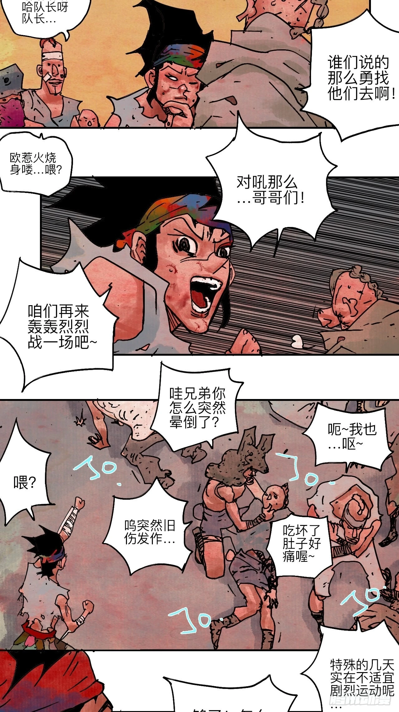 陆拾壹·怎么哭着笑来着55