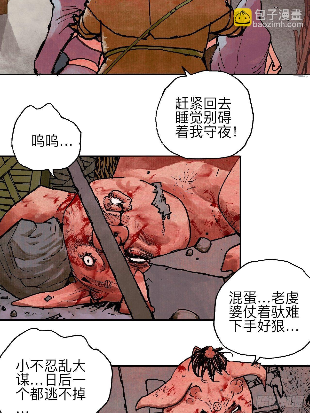 叁拾陆·自由啊我真的来了49