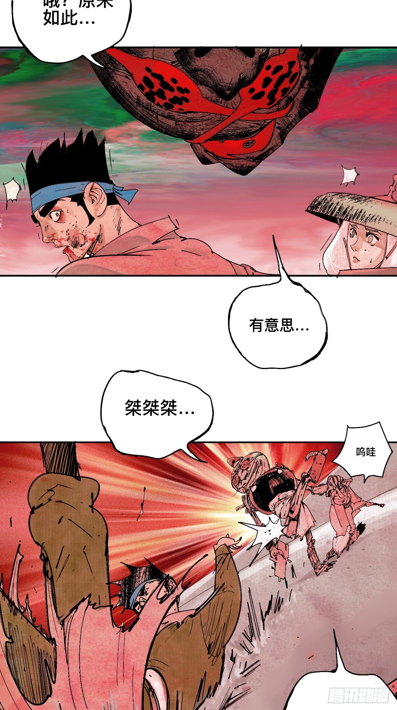 肆·救世主21