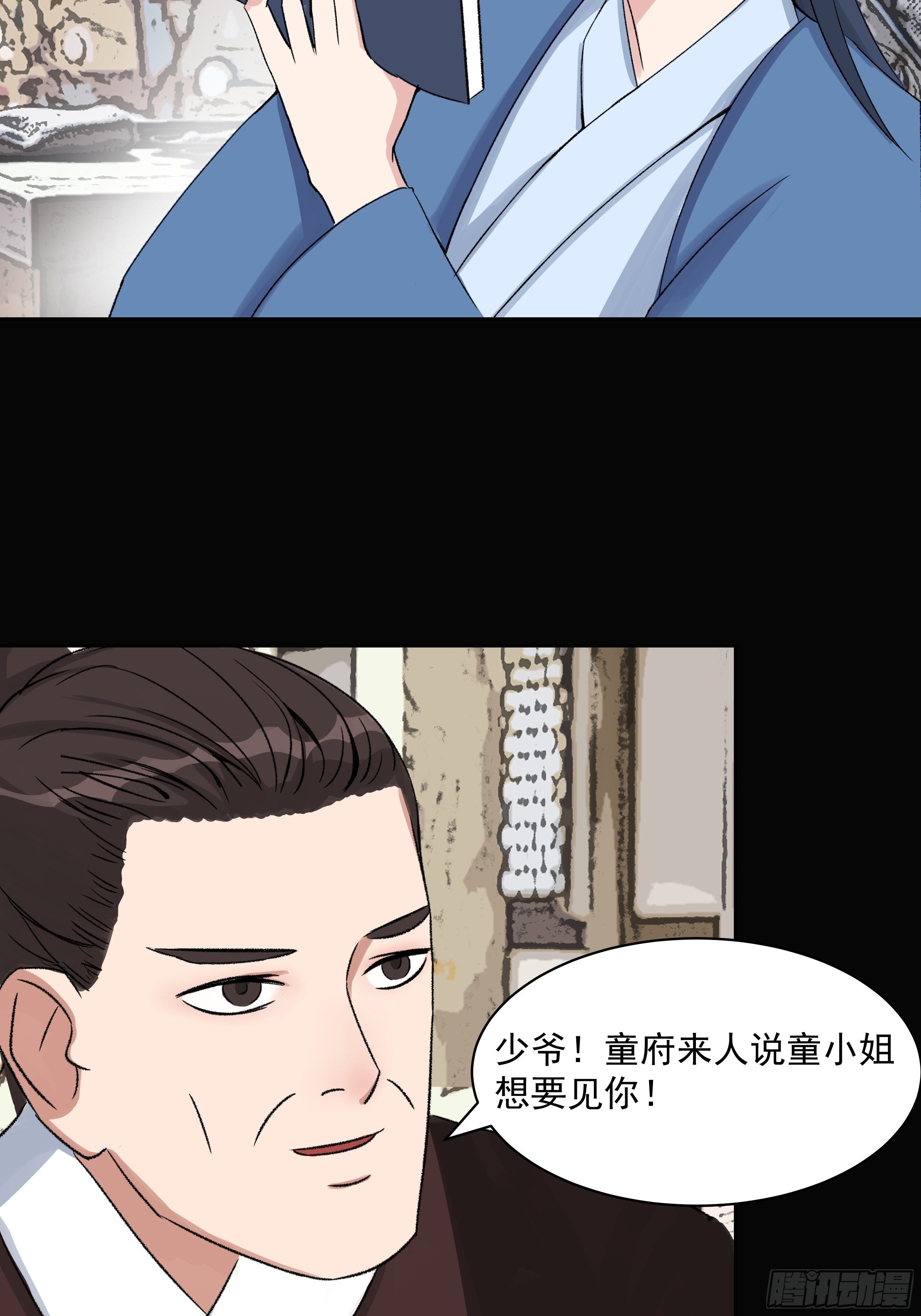 第三十章 刘公子18