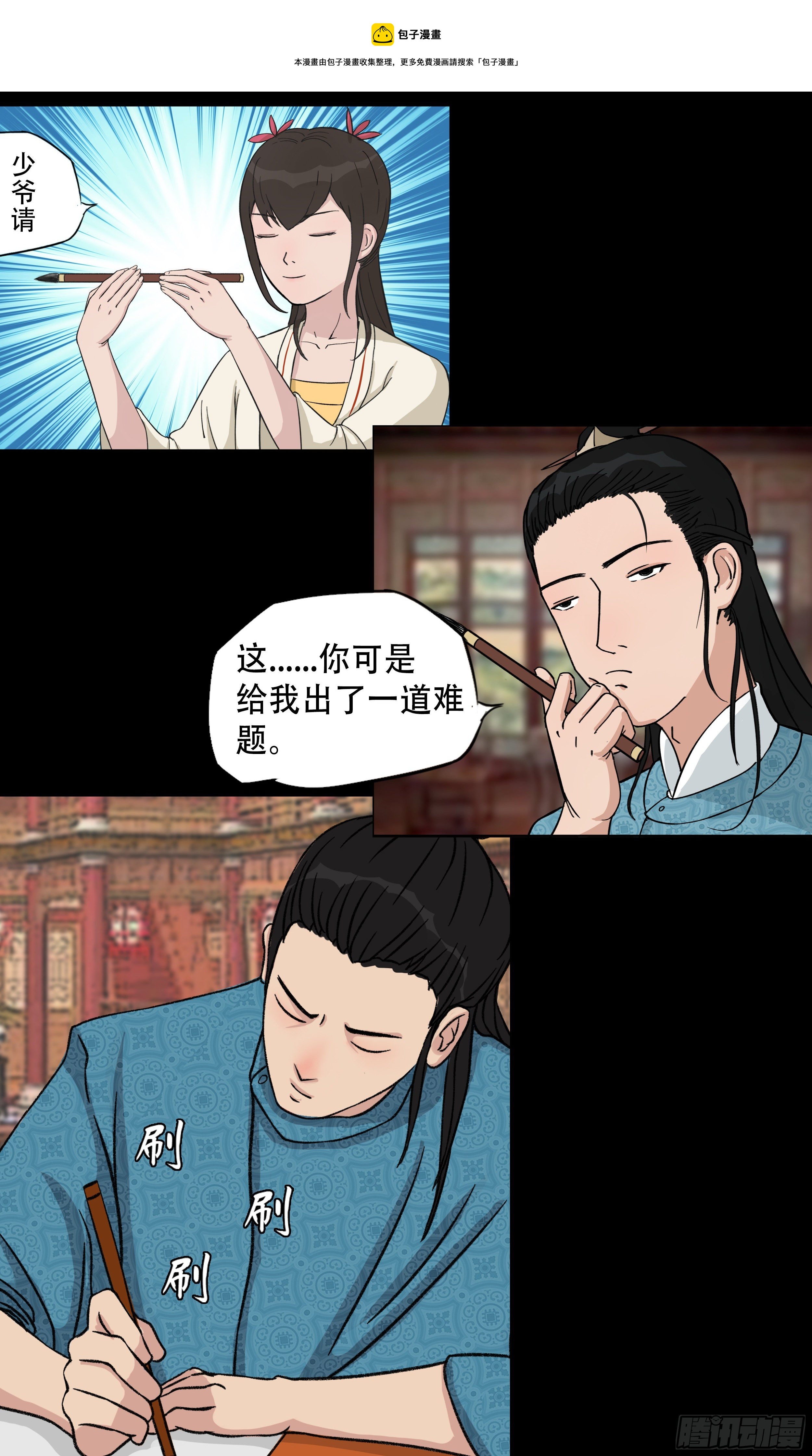 第八章 偶遇5