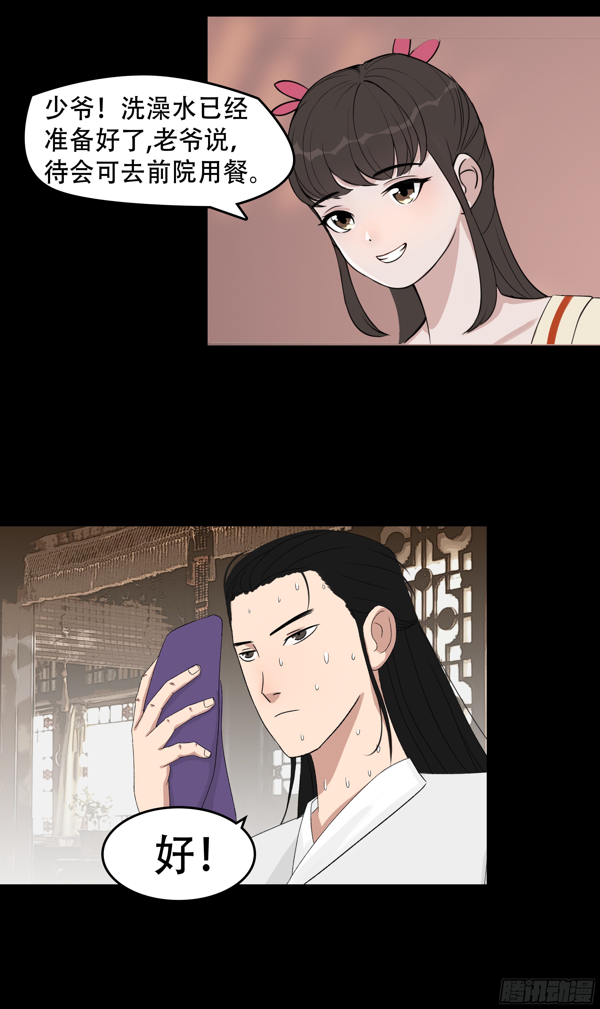 第二章 新生7