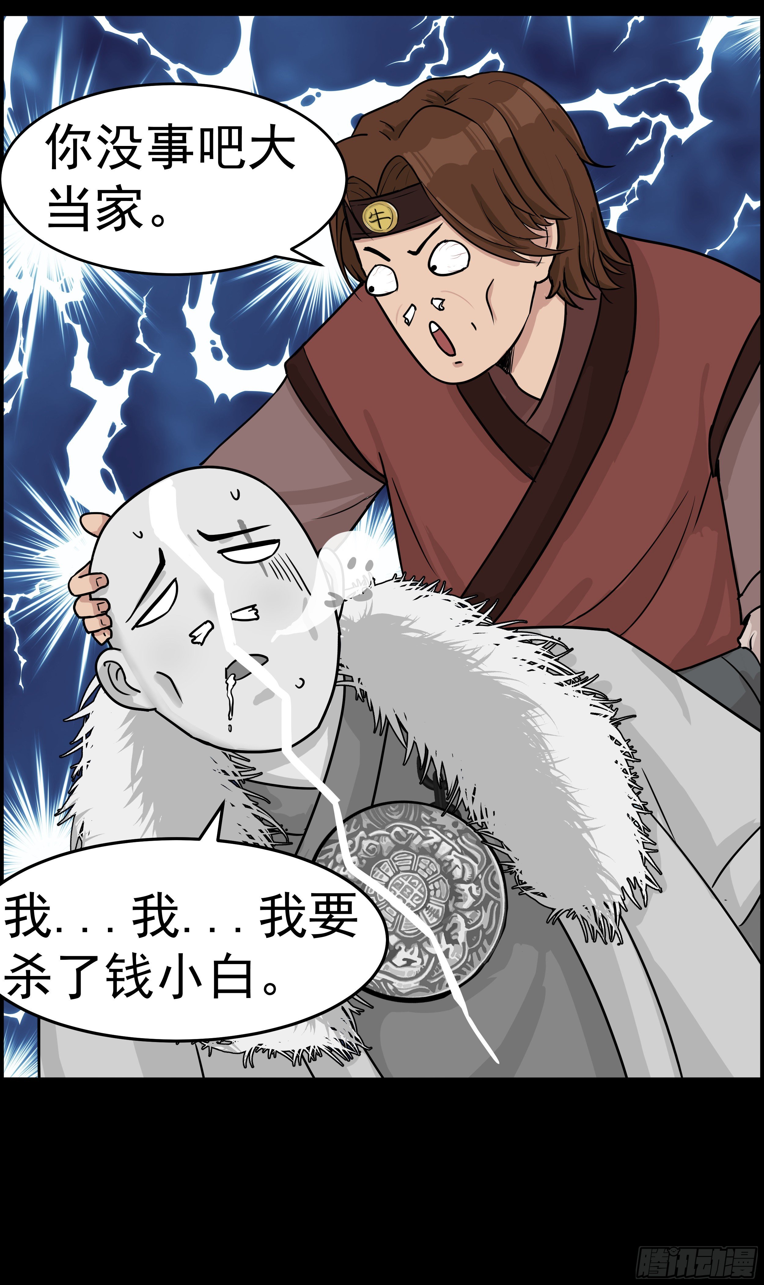 第十七章 危12