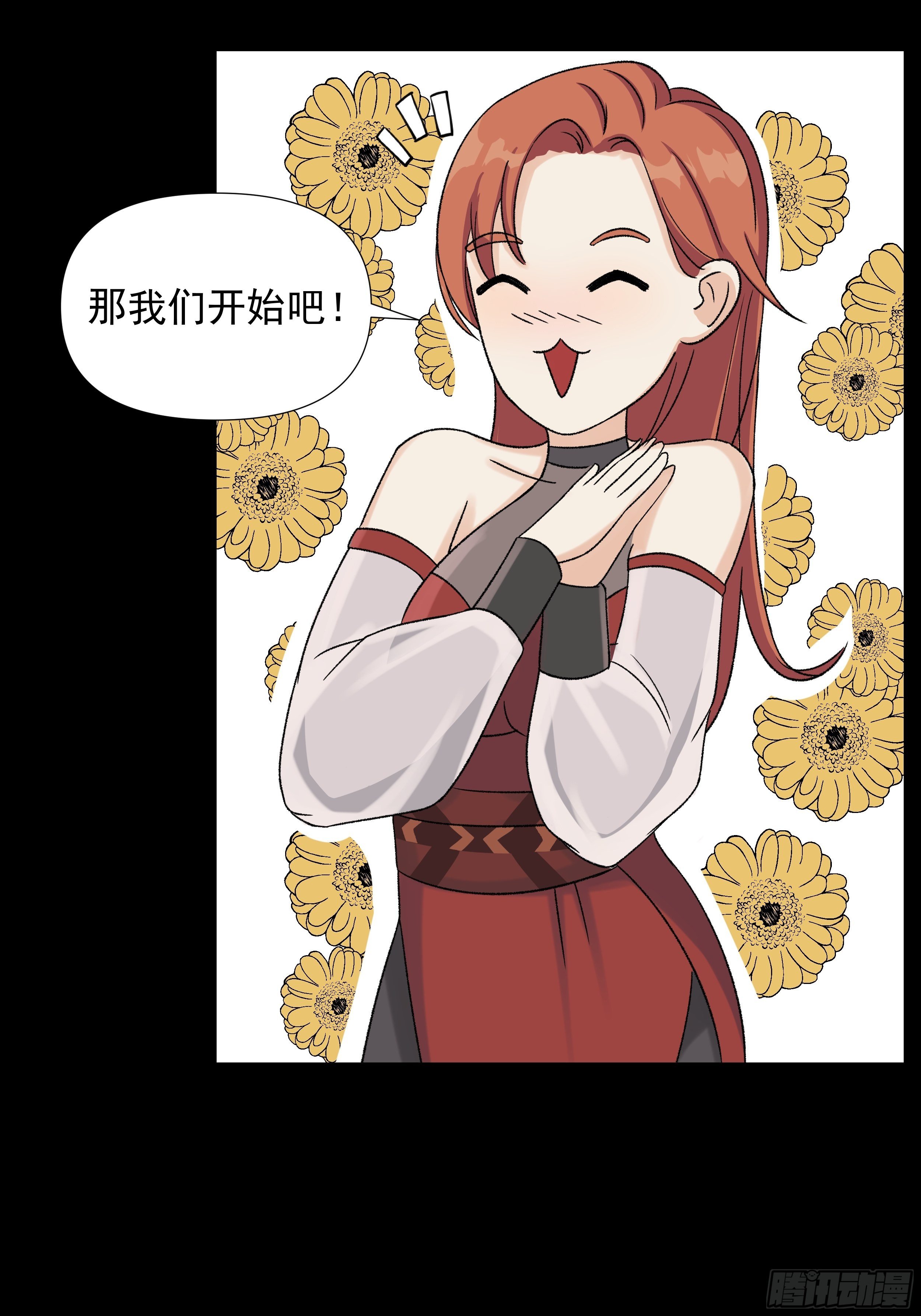 三十八章 易容术9