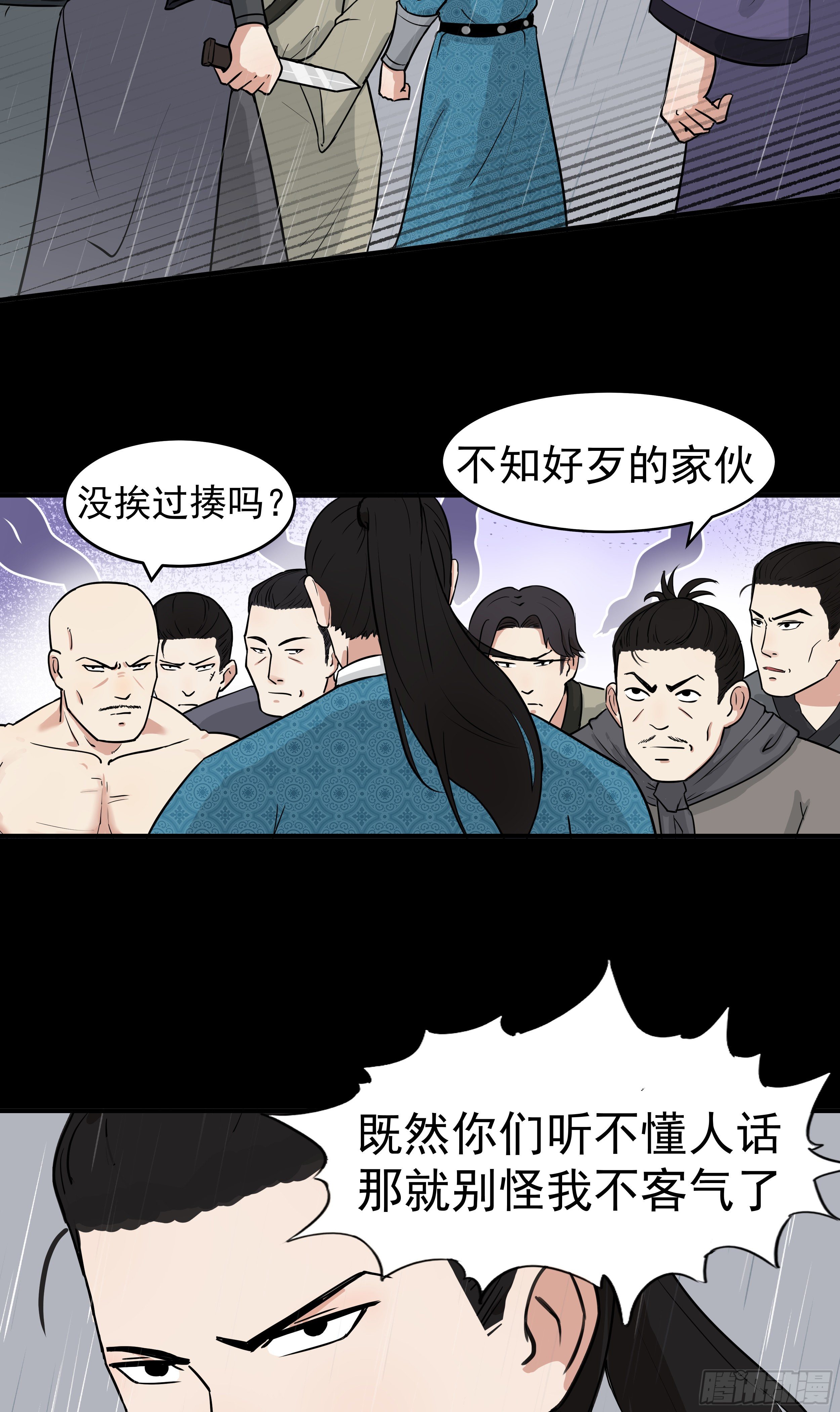 第十九章 夜闯黑虎帮8