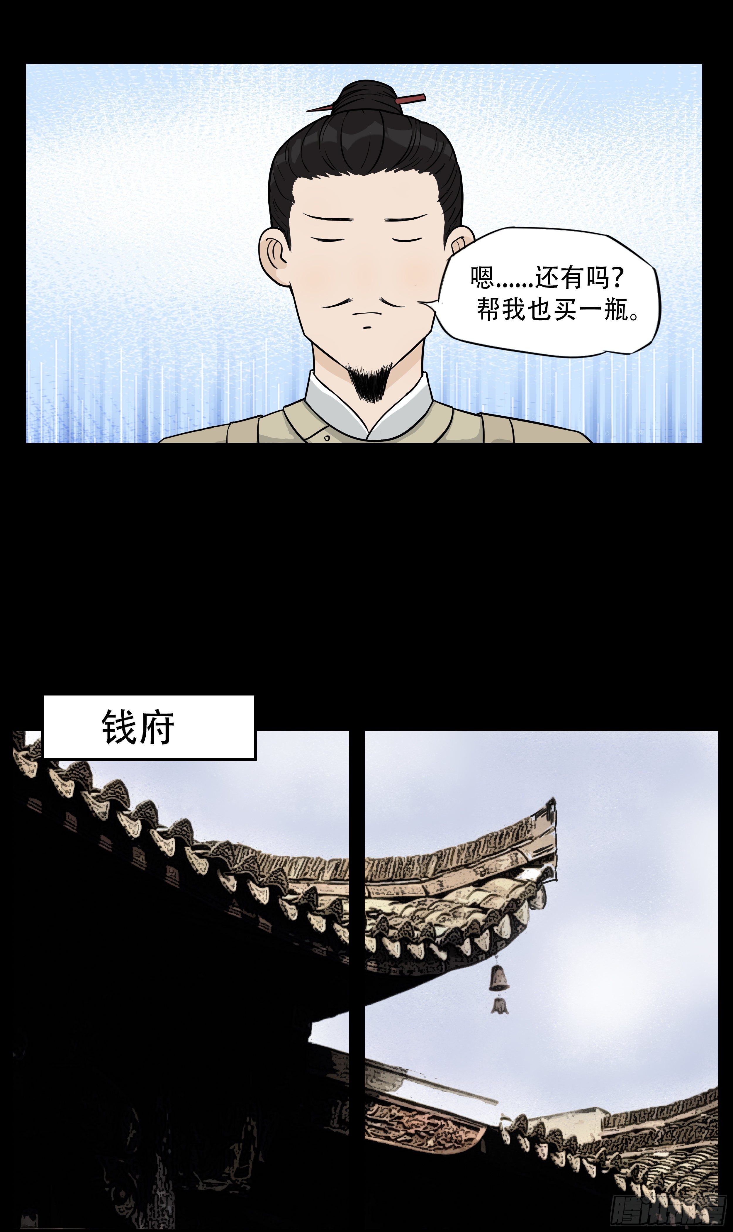 第十一章 开门红6