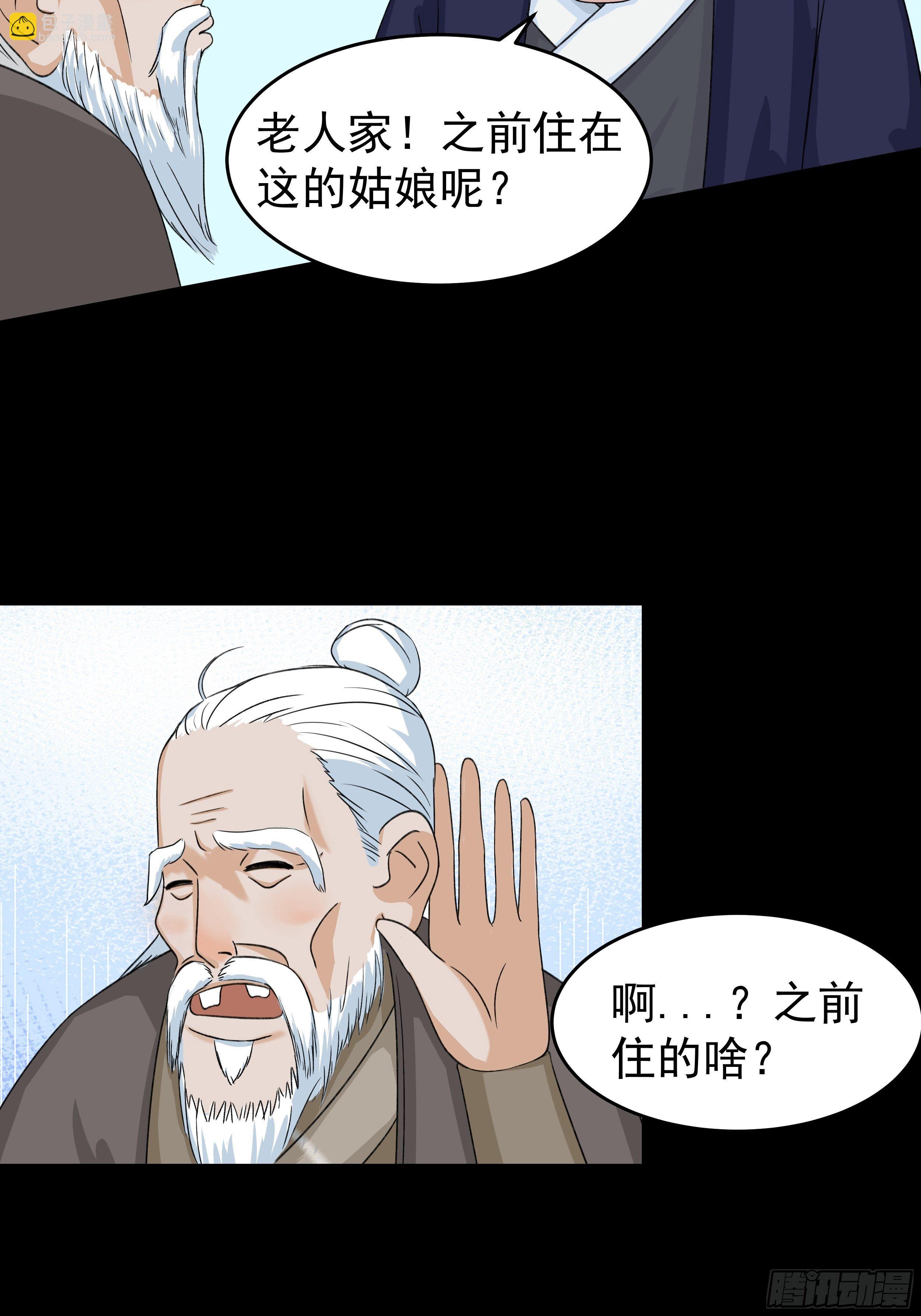 第三十六章 百事通23