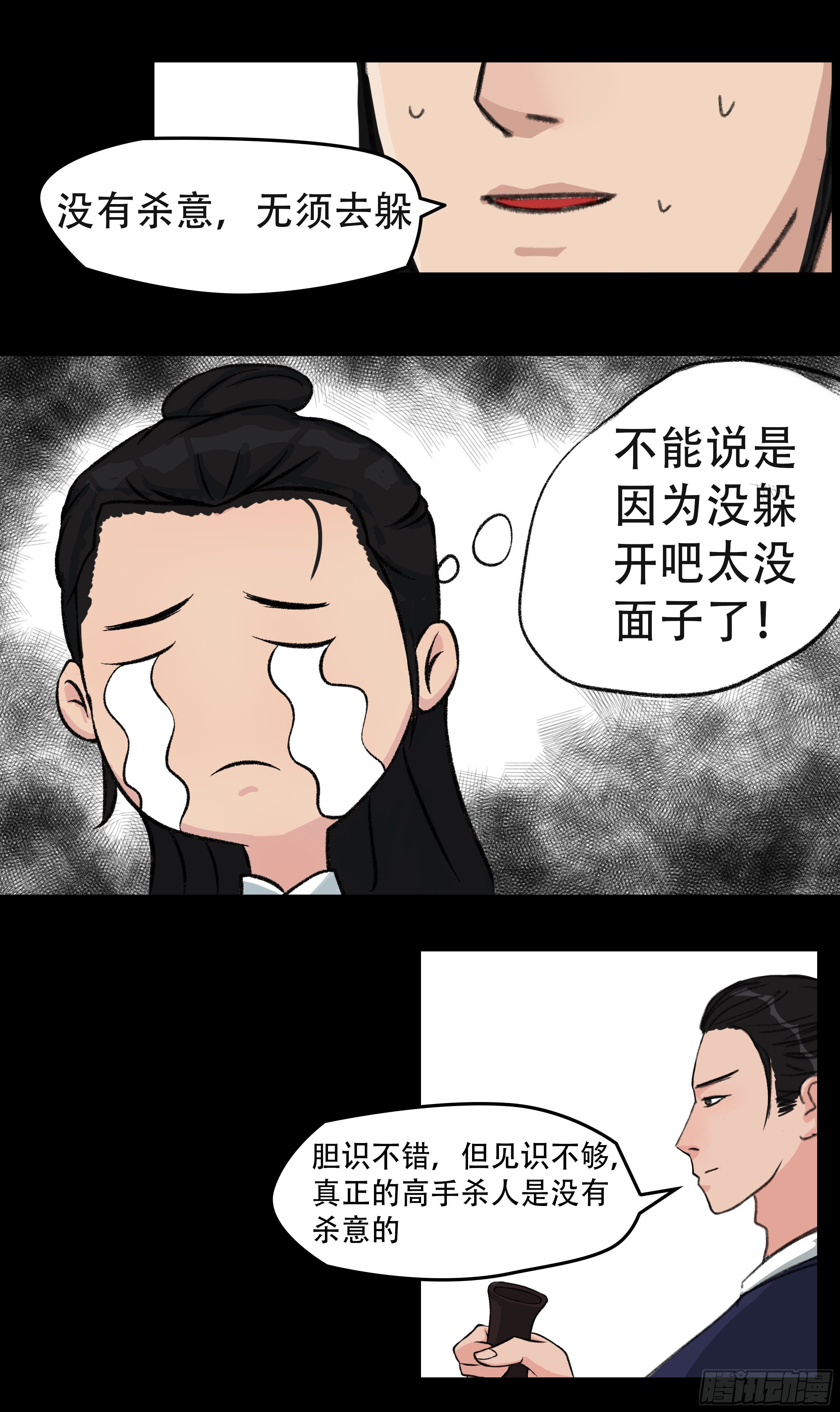 第四章 酿酒2