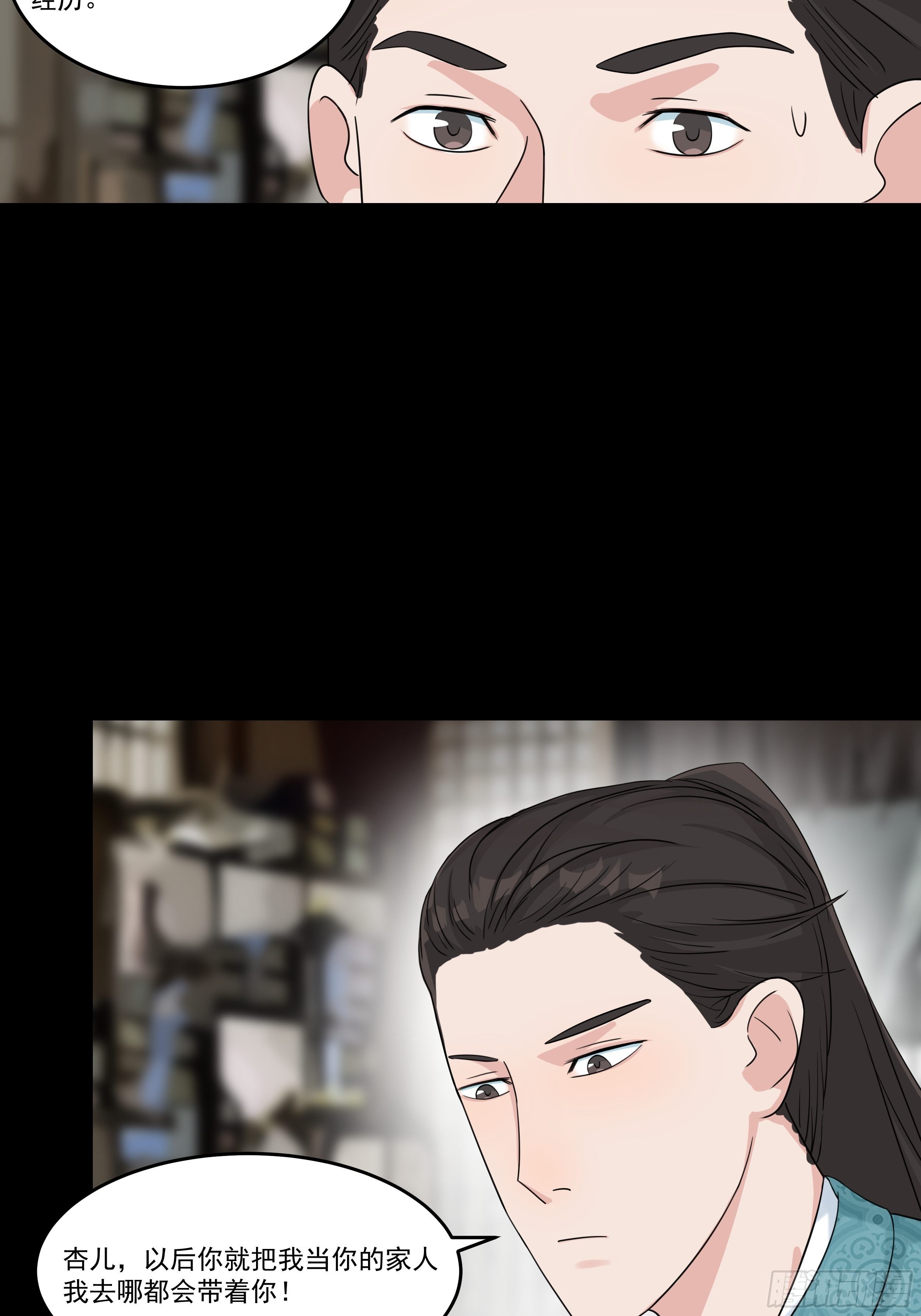 第三十五章 靠谱的伙伴23