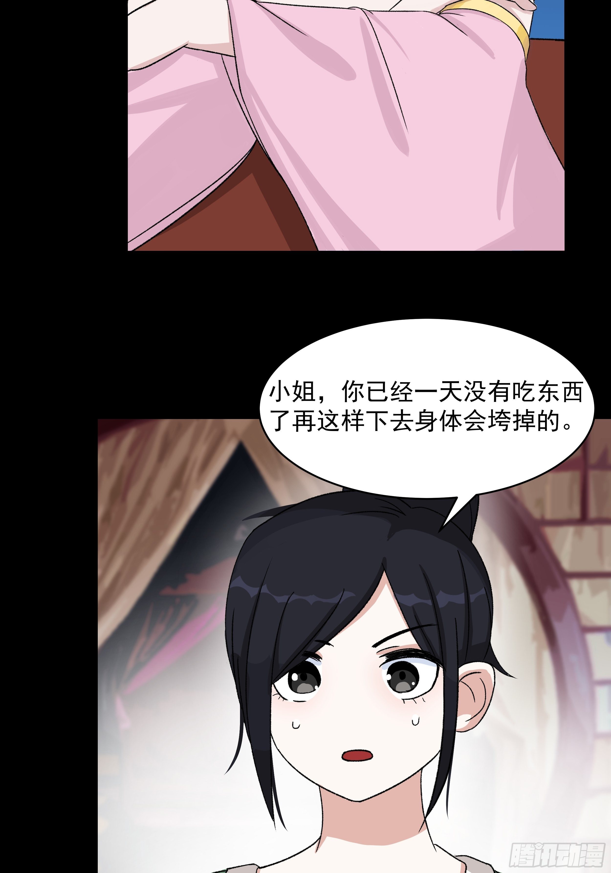 第二十九章 关禁闭19