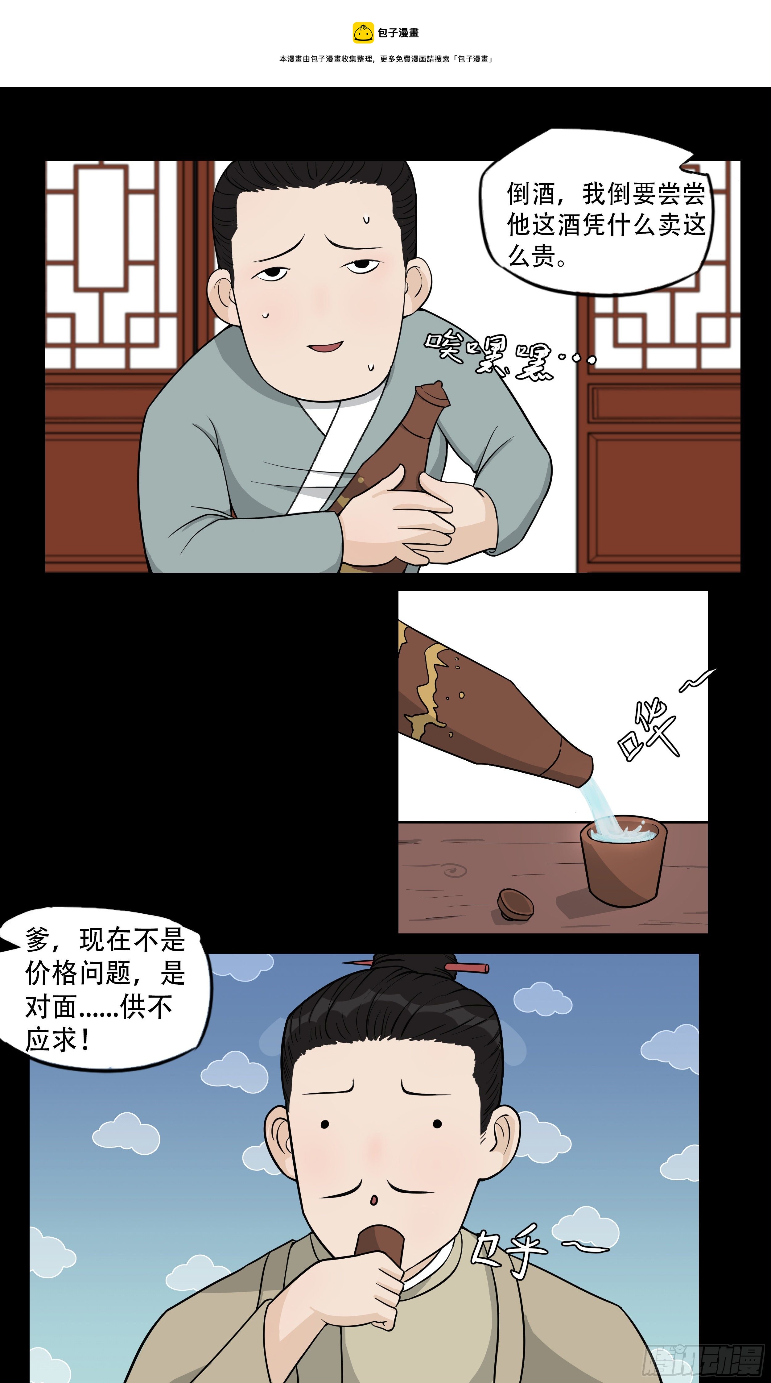 第十一章 开门红5