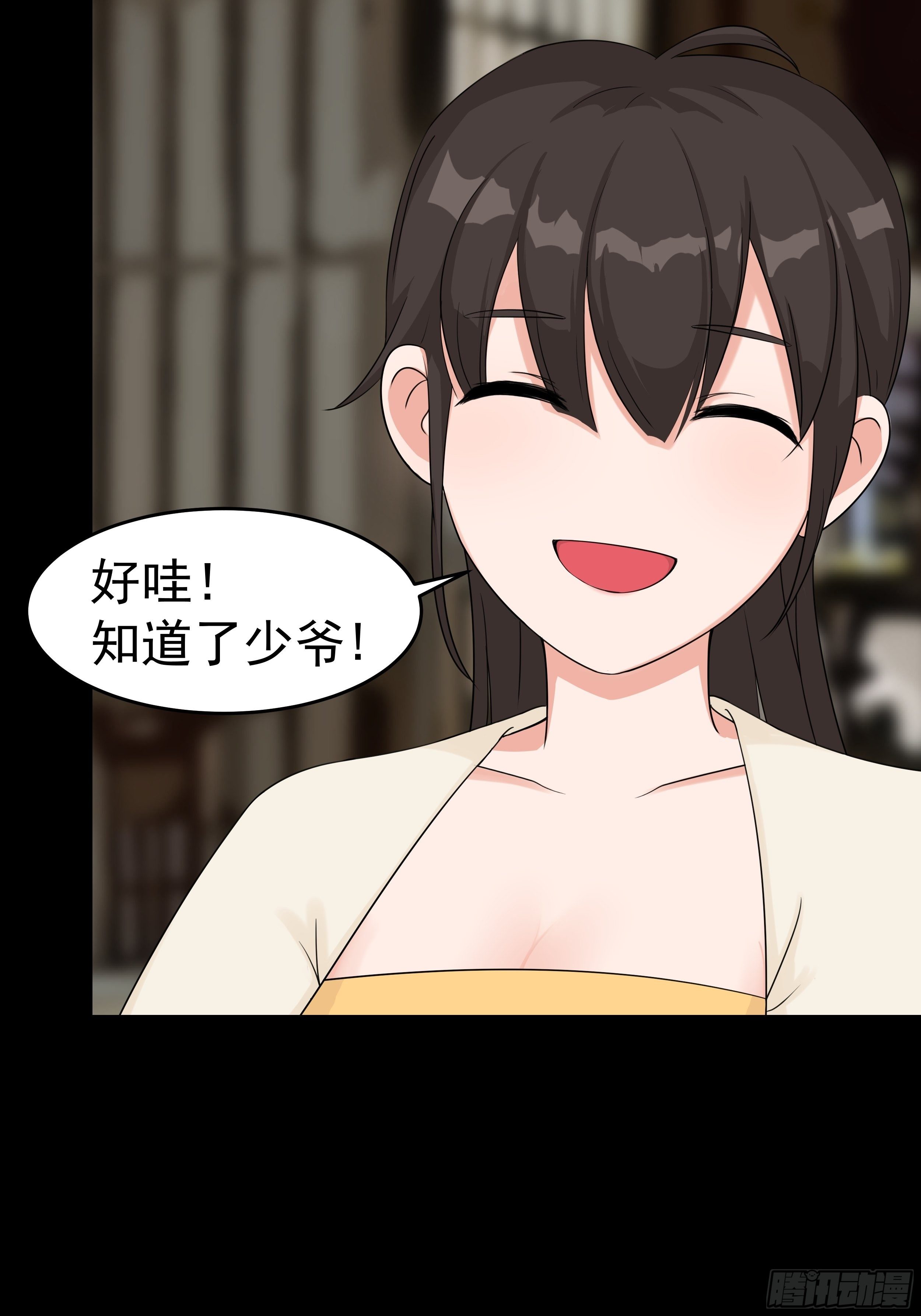 第三十五章 靠谱的伙伴25