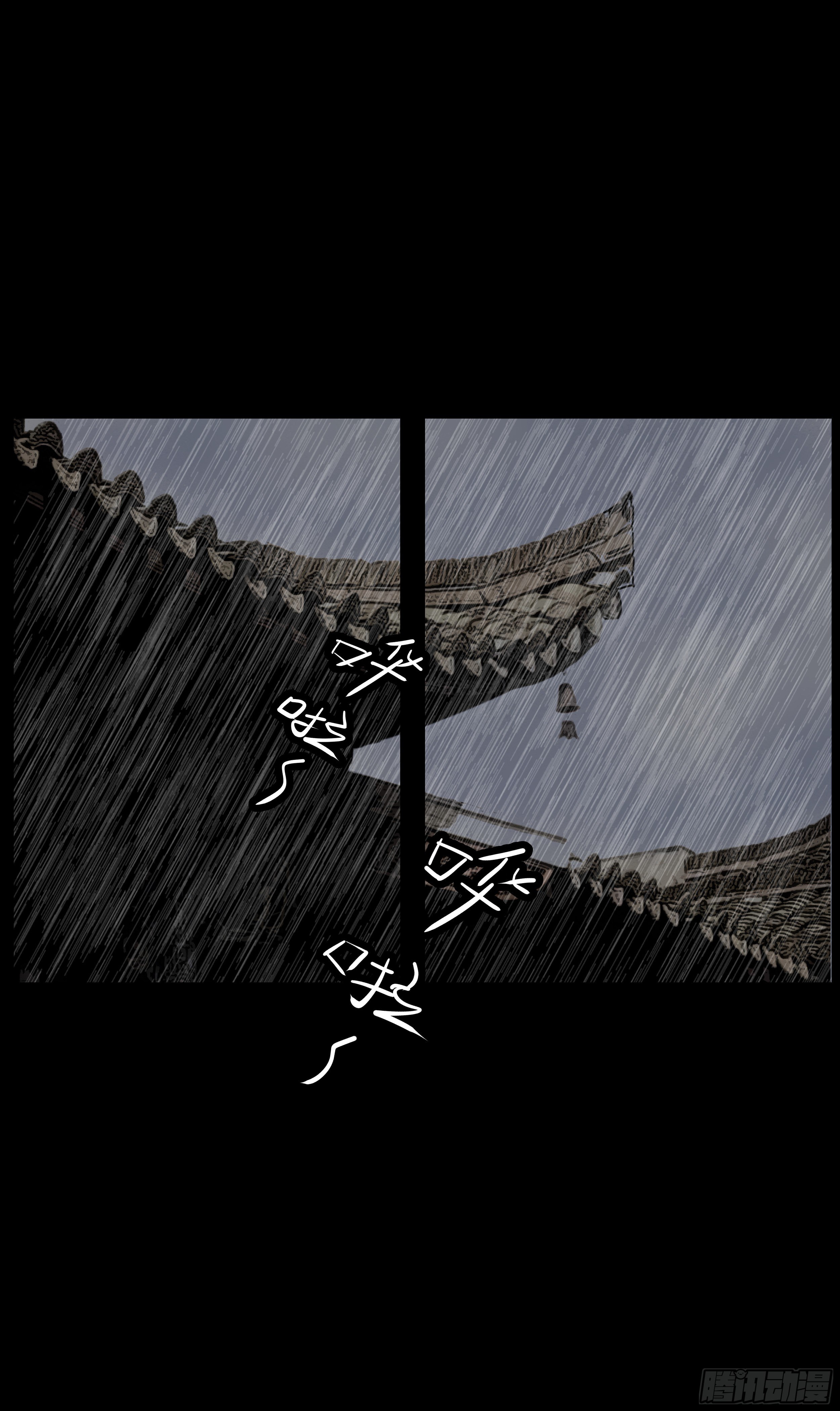 第十七章 危24