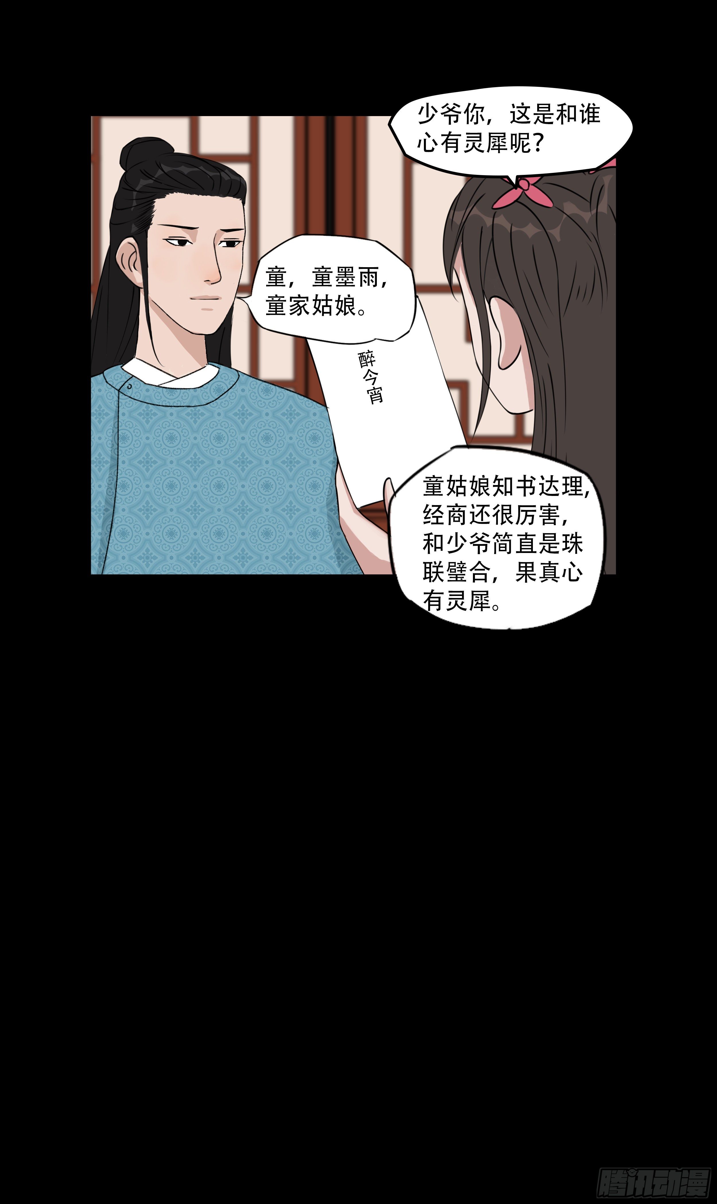 第十一章 开门红21