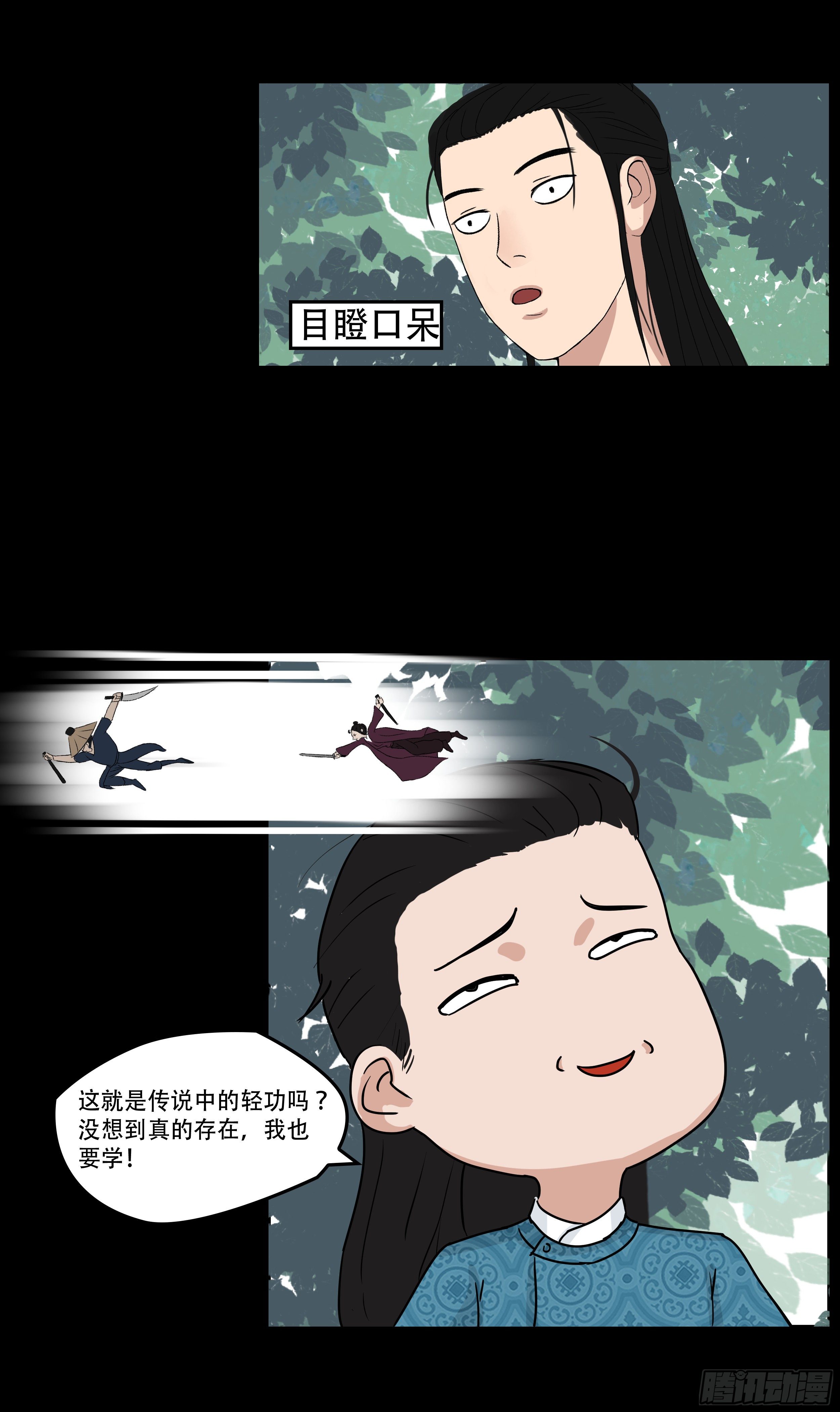 第三章 大宅院10