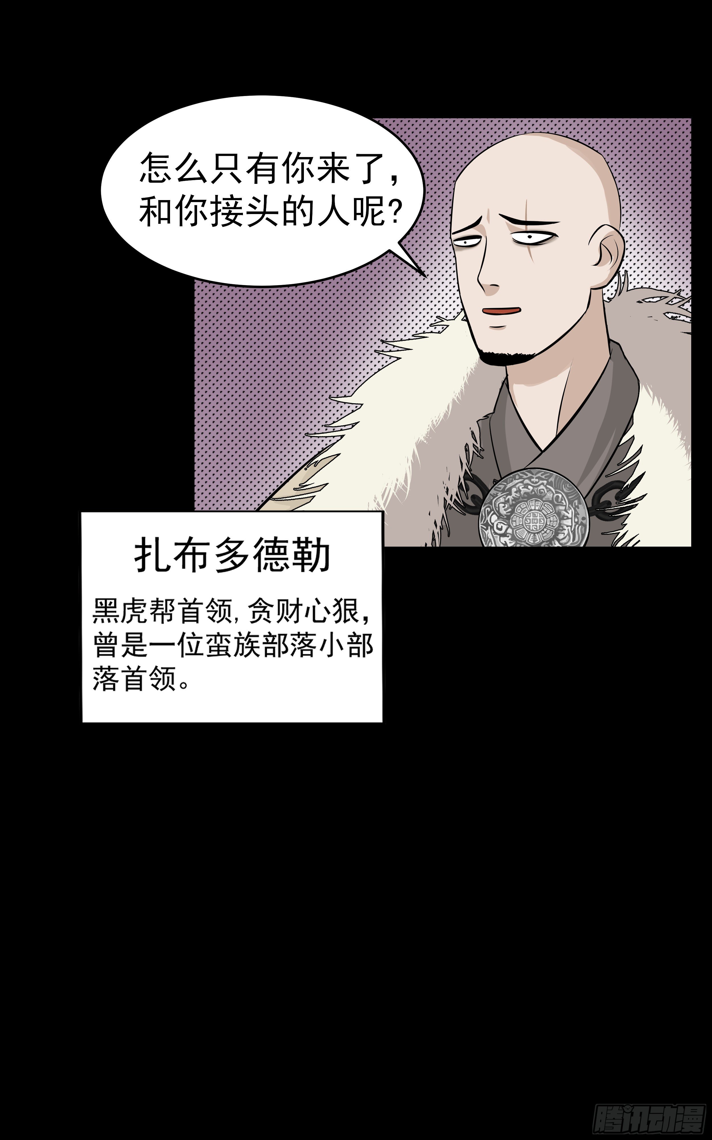 第十六章 寻找蛇草3