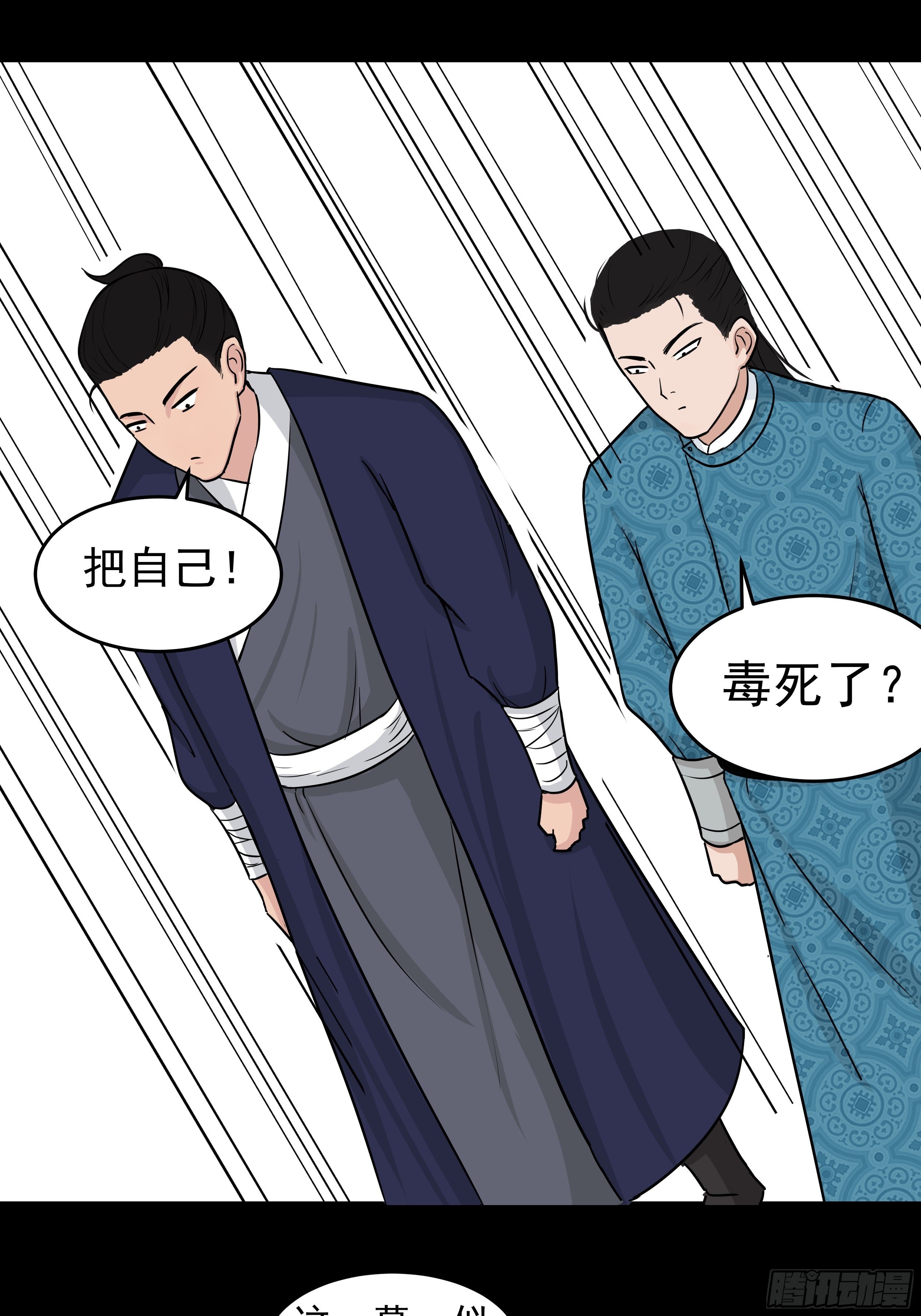 第二十五章 愚蠢的敌人17
