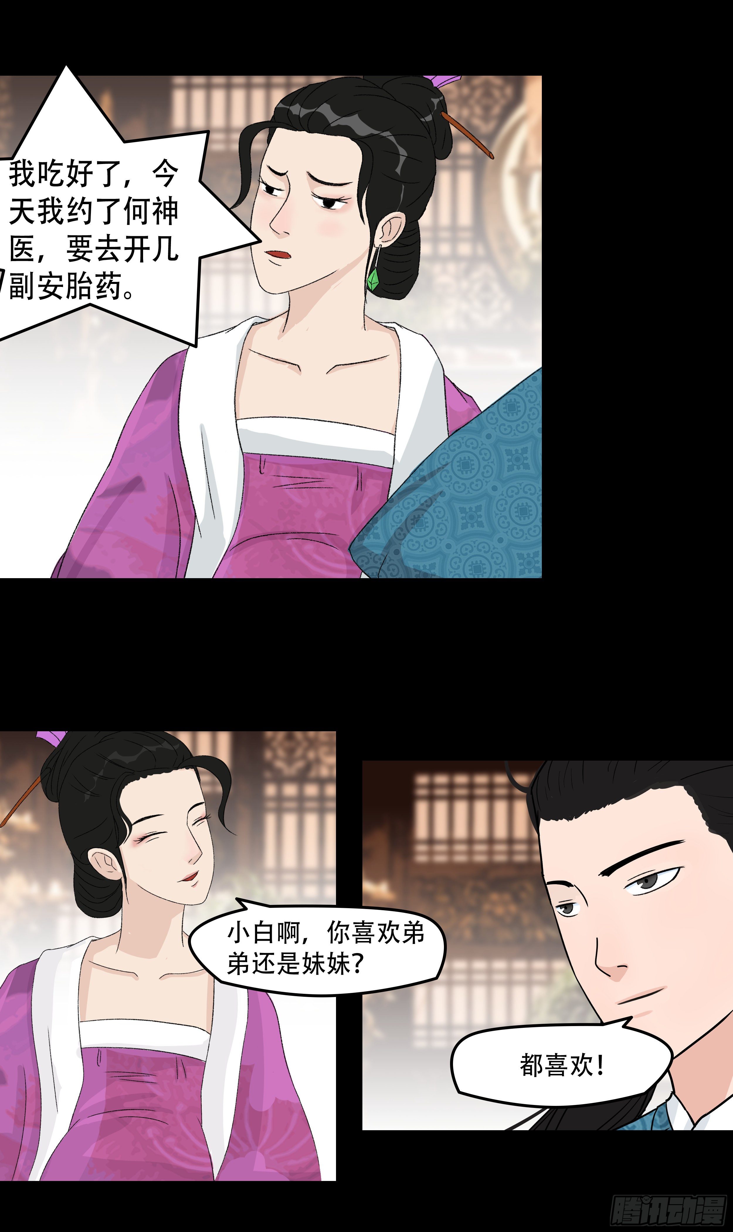 第二章 新生10