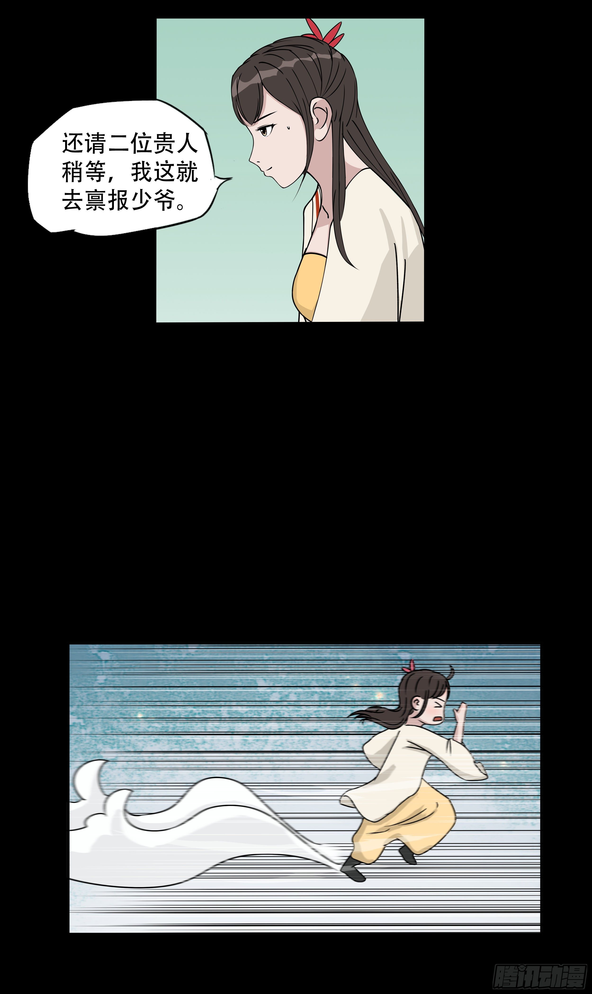 十二章 愤怒的杏儿20