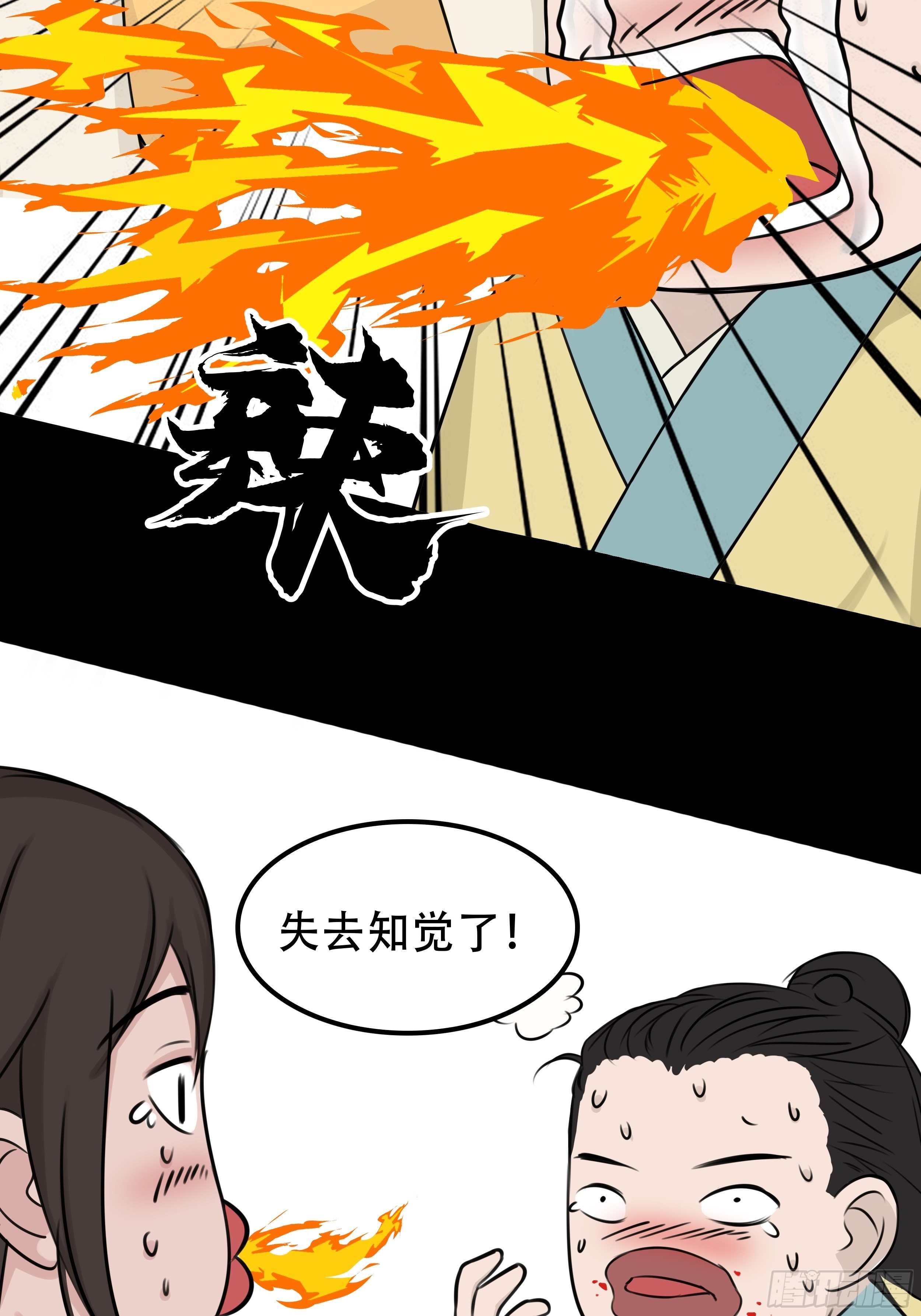 第二十四章 BT烤鱼35