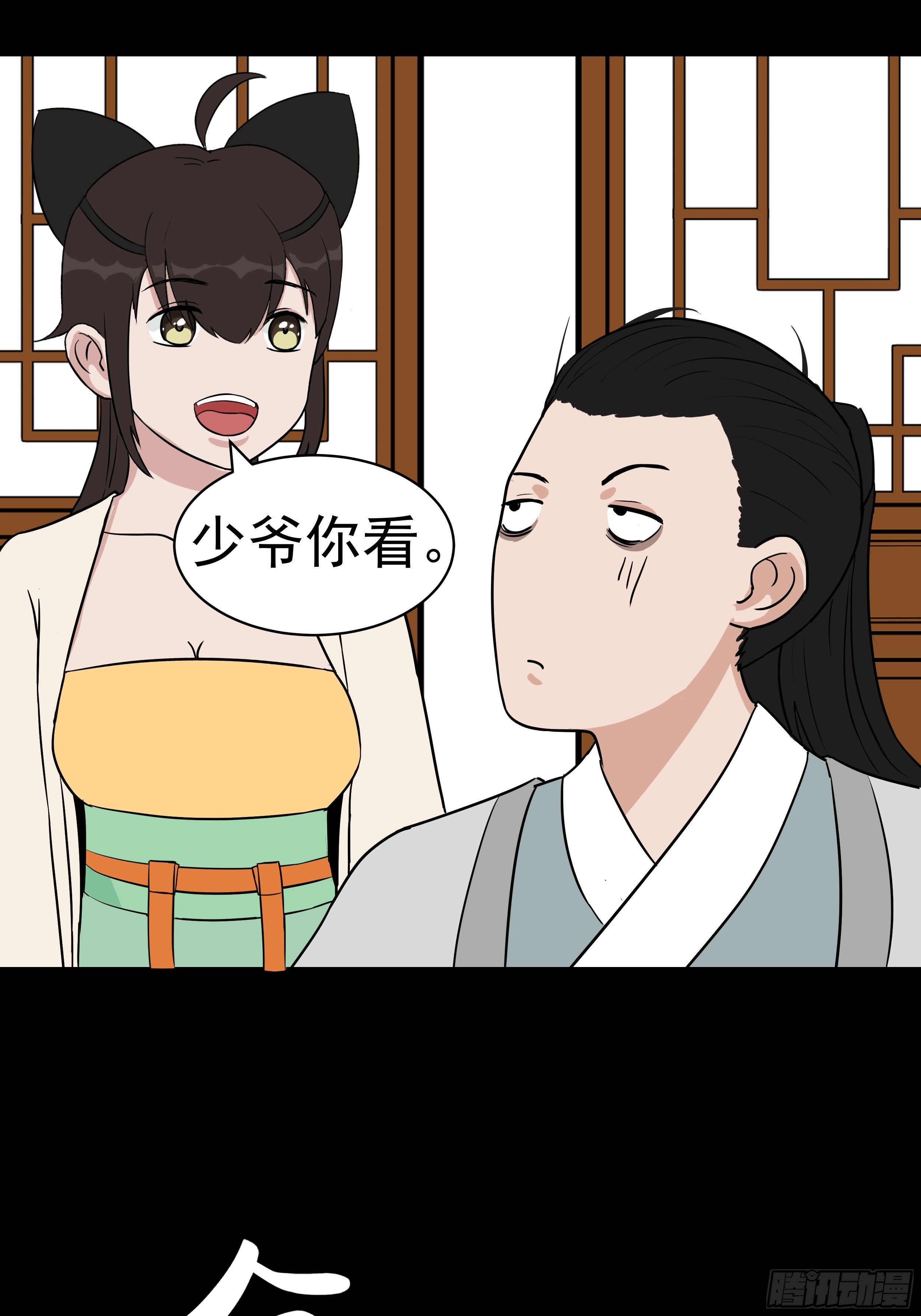 第二十三章 杏儿的礼物25
